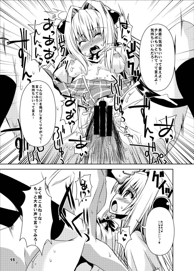 [Kurubushi-kai (Shinshin)] Yami kara Yami Soushuuhen (To LOVE-Ru) [Digital] page 41 full