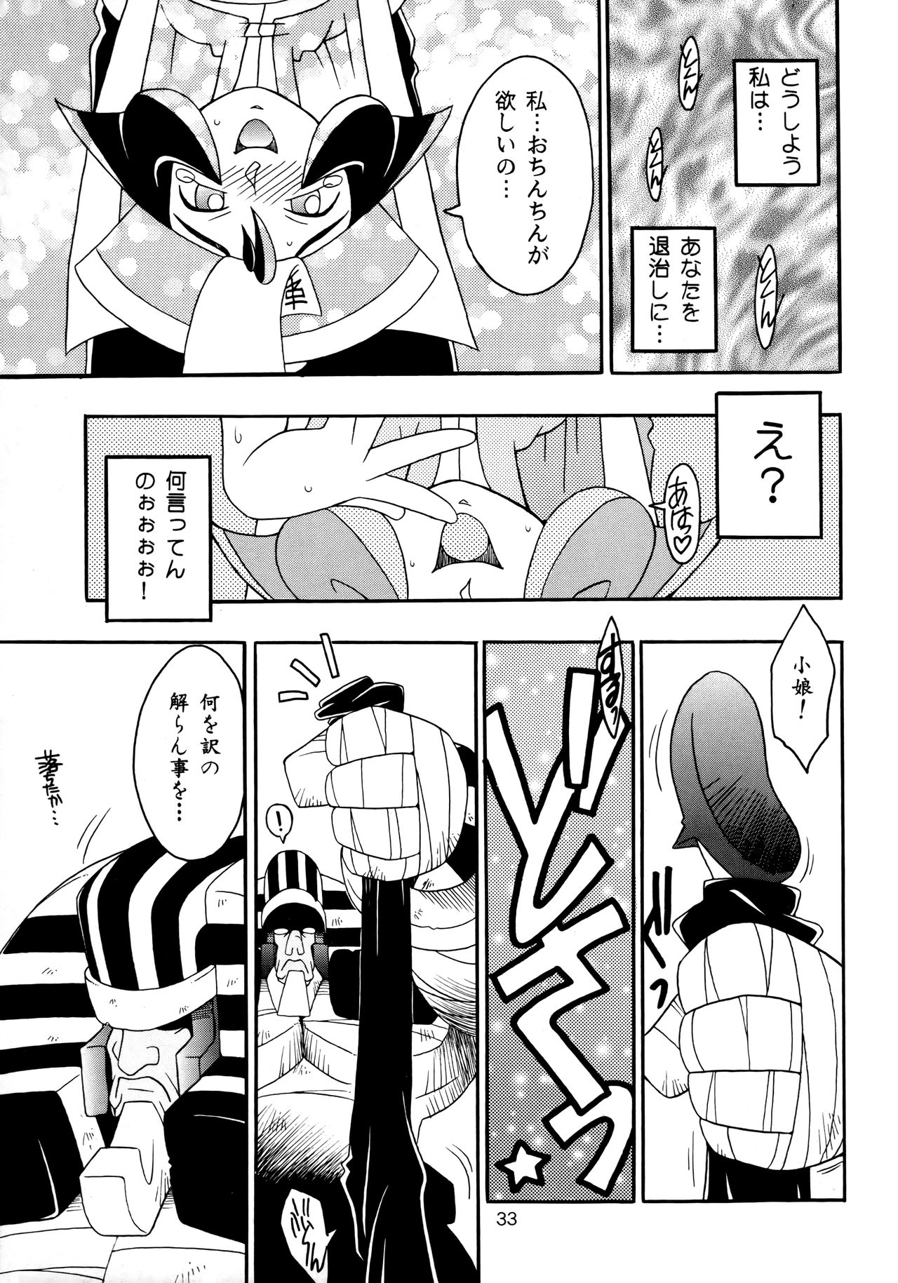 (C51) [KENIX (Ninnin!)] Enma Kourin vol.2 (Darkstalkers) page 32 full