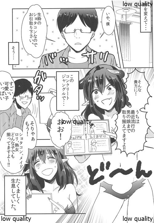 (C89) [27 (Fujitsuna)] Lilith-kyun Goshimei desu! page 4 full