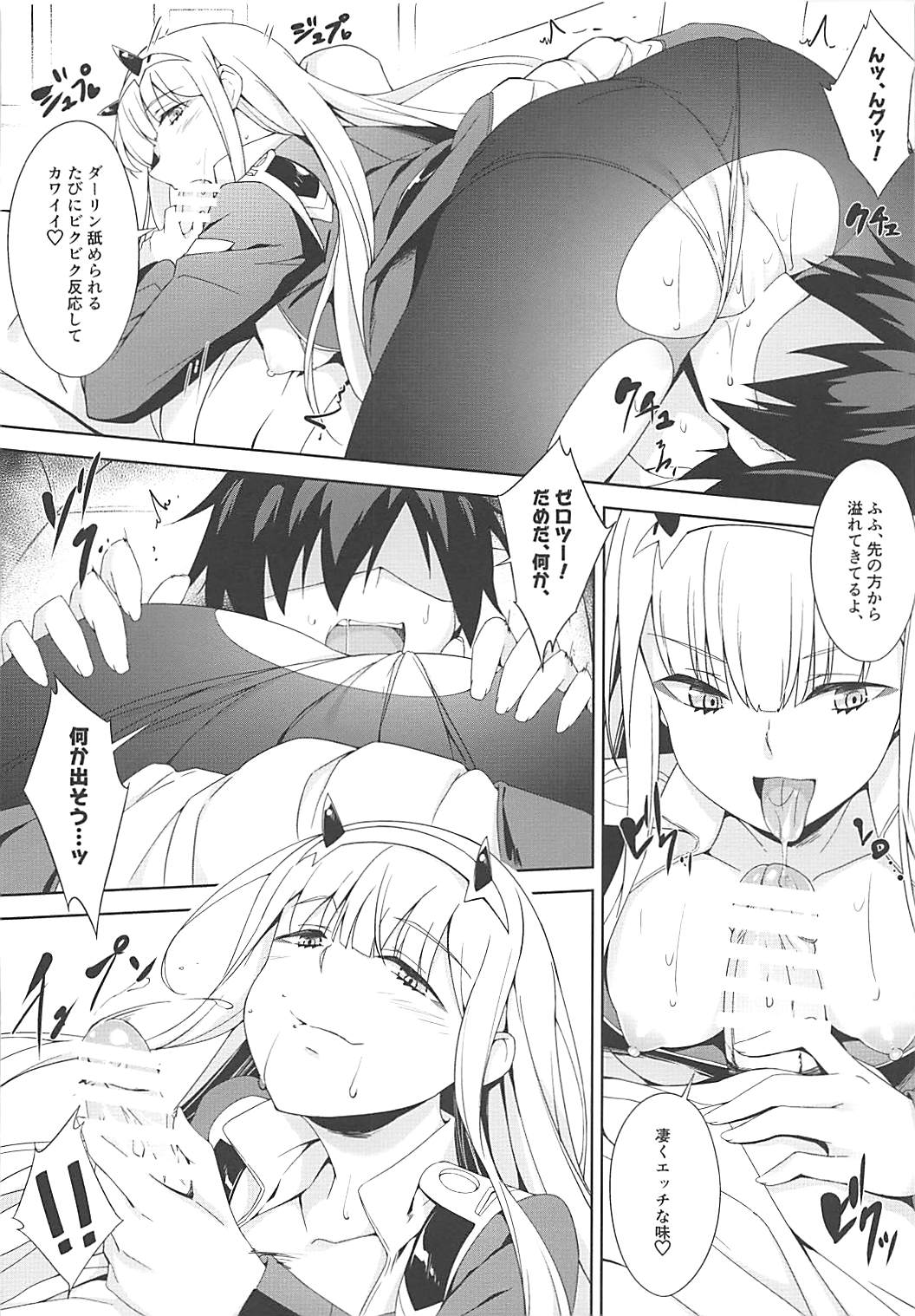 (COMIC1☆13) [Otukimi Koubo (Akizora Momidi)] Darling Escort (DARLING in the FRANXX) page 11 full