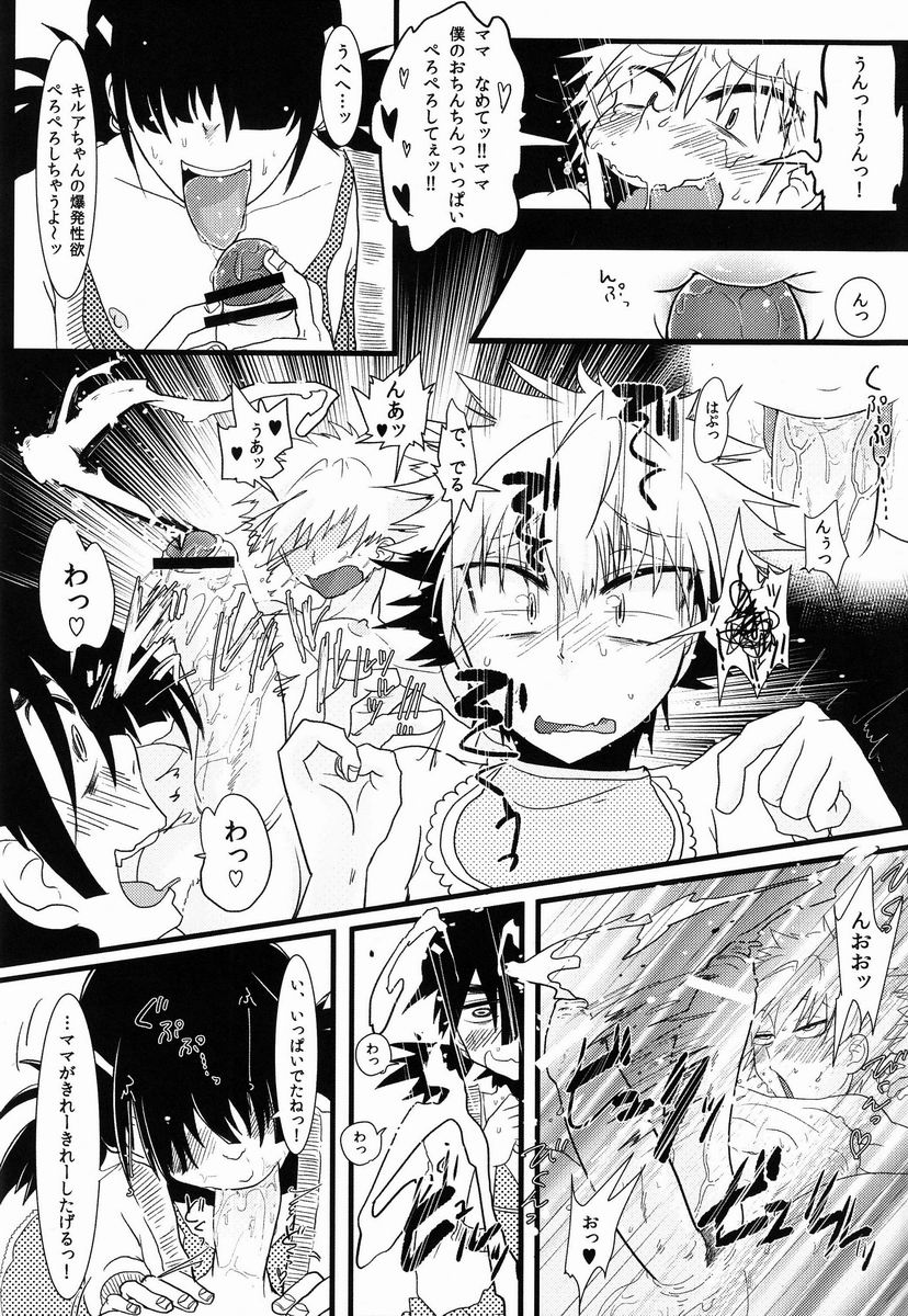 (C83) [Mabataki mo Sezu (Urotsuki)] Kirua wa Sonna Koto Iwa nai! (Hunter x Hunter) page 9 full