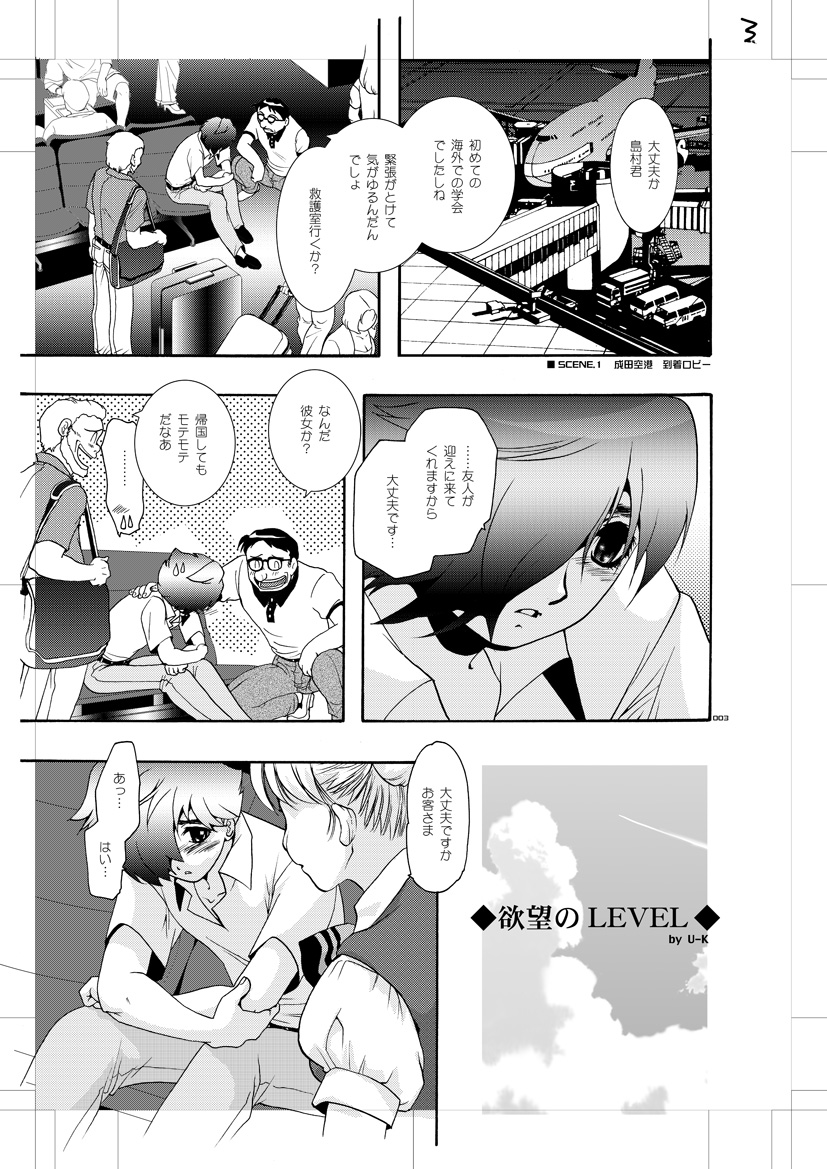 [Seinendoumei (U-K)] Seinen Doumei MODE. Nikuyoku (Cyborg 009) [Digital] page 2 full