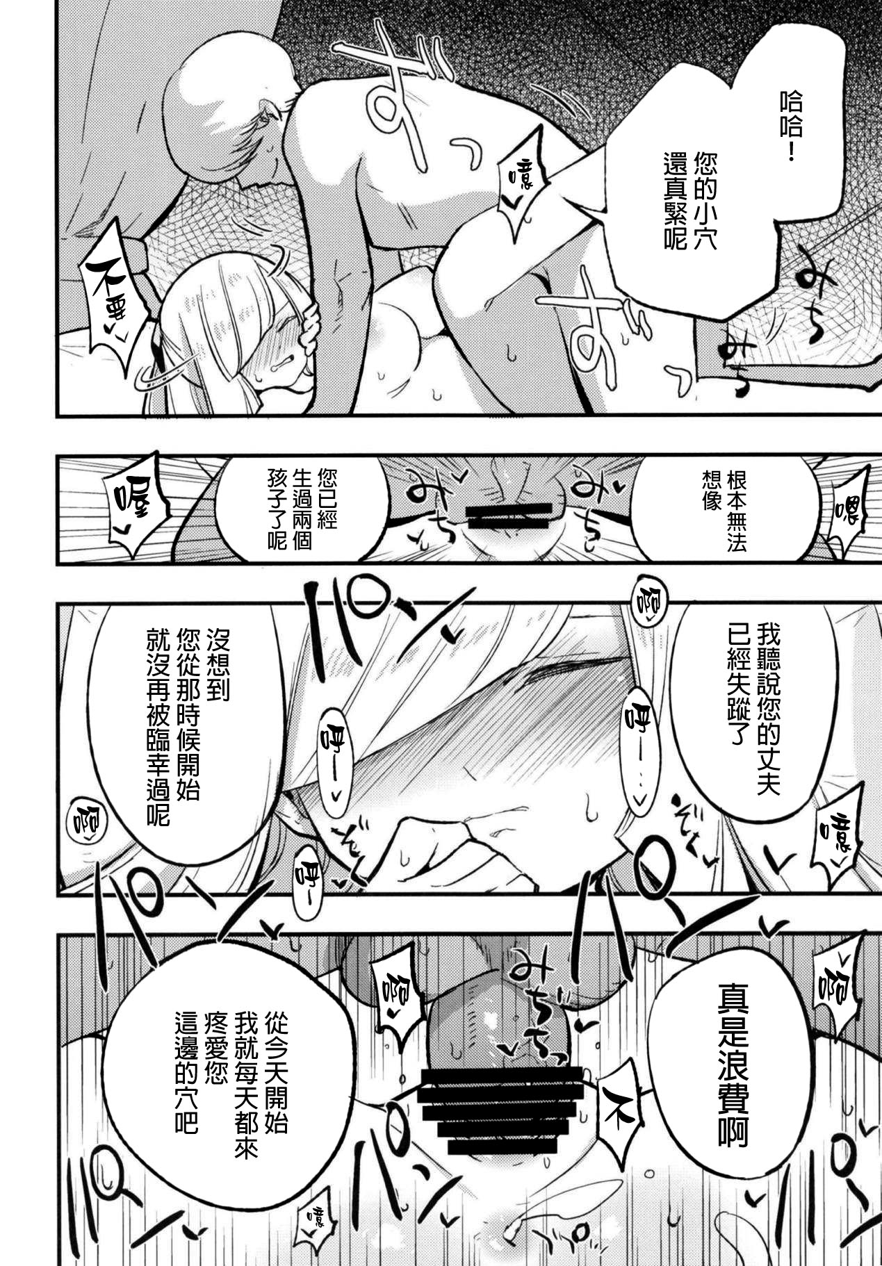 [Shironegiya (miya9)] Parasite Paradise (Pokémon Sun and Moon) [Chinese] [final個人漢化] [Digital] page 16 full