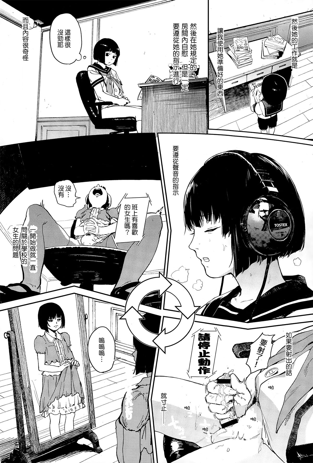 [Kito Sakeru] Warau Kaseifu Women for 3D (COMIC X-EROS 36) [Chinese] page 6 full