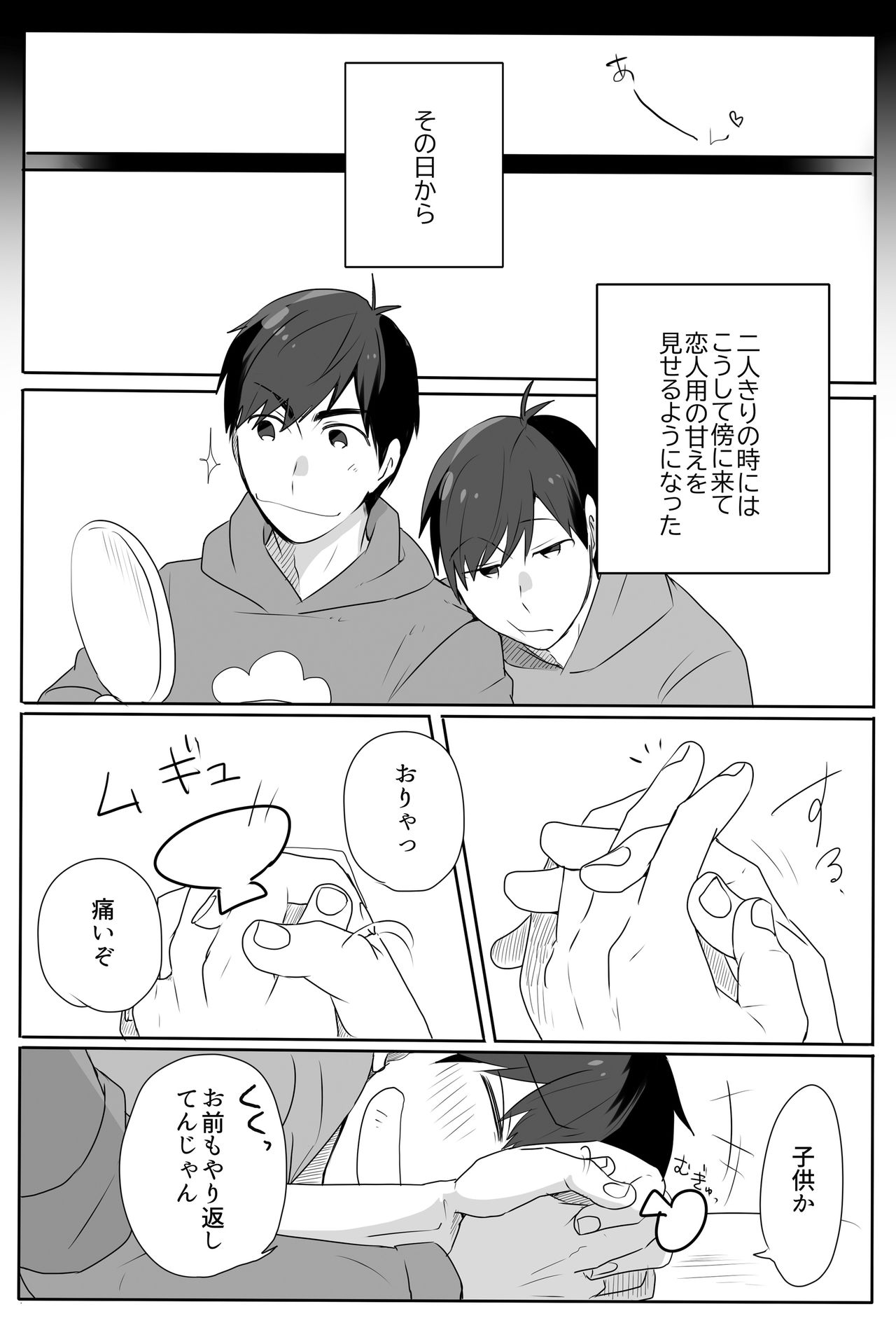 [Goen ga Naiyo. (Goen Tama)] Medetashi Medetashi, to wa Ikanai Youde. (Osomatsu-san) [Digital] page 15 full