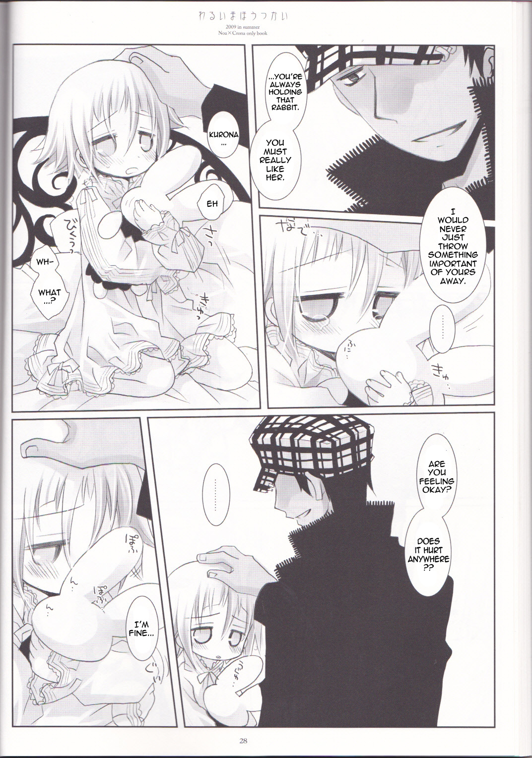 (C76) [CHRONOLOG (Sakurazawa Izumi)] Warui Mahoutsukai (Soul Eater)english [the tsuuyaku] page 28 full