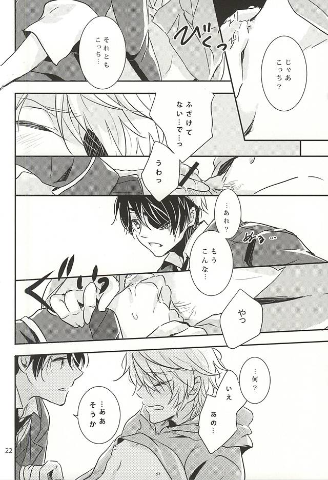 (CCOsaka102) [3982 (Okome)] eternal heaven (ALDNOAH.ZERO) page 19 full