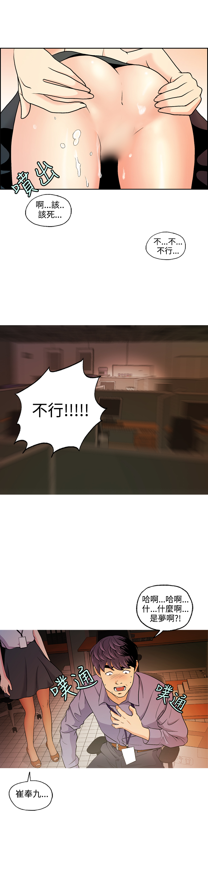 [洪班長] 淫stagram Ch.6 [Chinese]中文 page 18 full