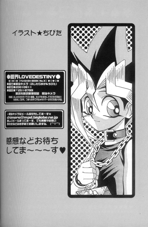 (C60) [Meiji Chimera (Chibita, Fujiwara Yuuka)] Genkai LOVEDESTINY!! (Yu-Gi-Oh!) page 54 full