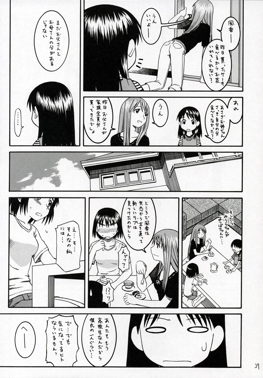 (SC28) [HOUSE OF KARSEA (Fuyukawa Motoi)] PRETTY NEIGHBOR&! VOL.4 (Yotsuba&!) page 38 full