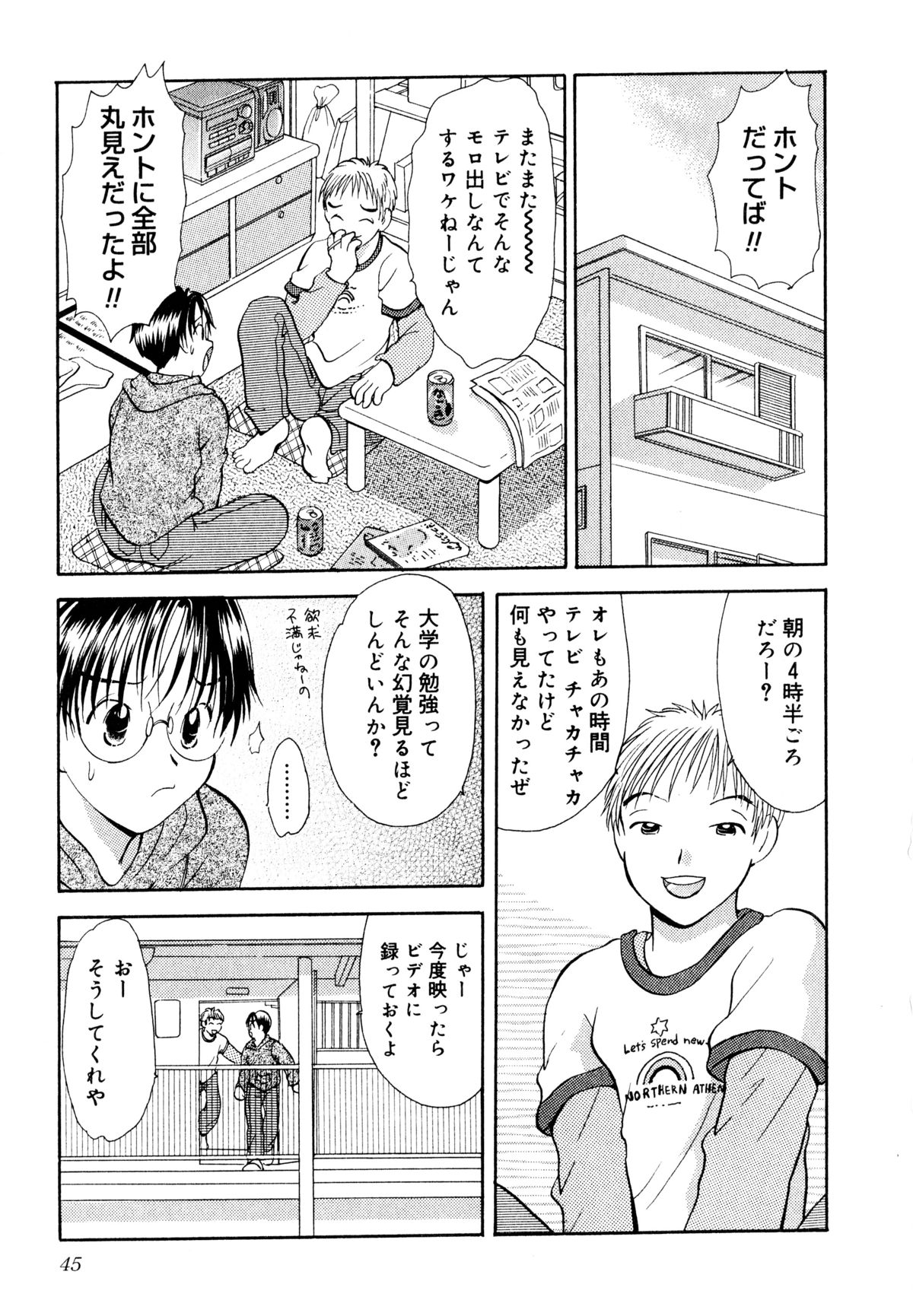 [Goto Hayako] Nakitagari no Hana page 46 full