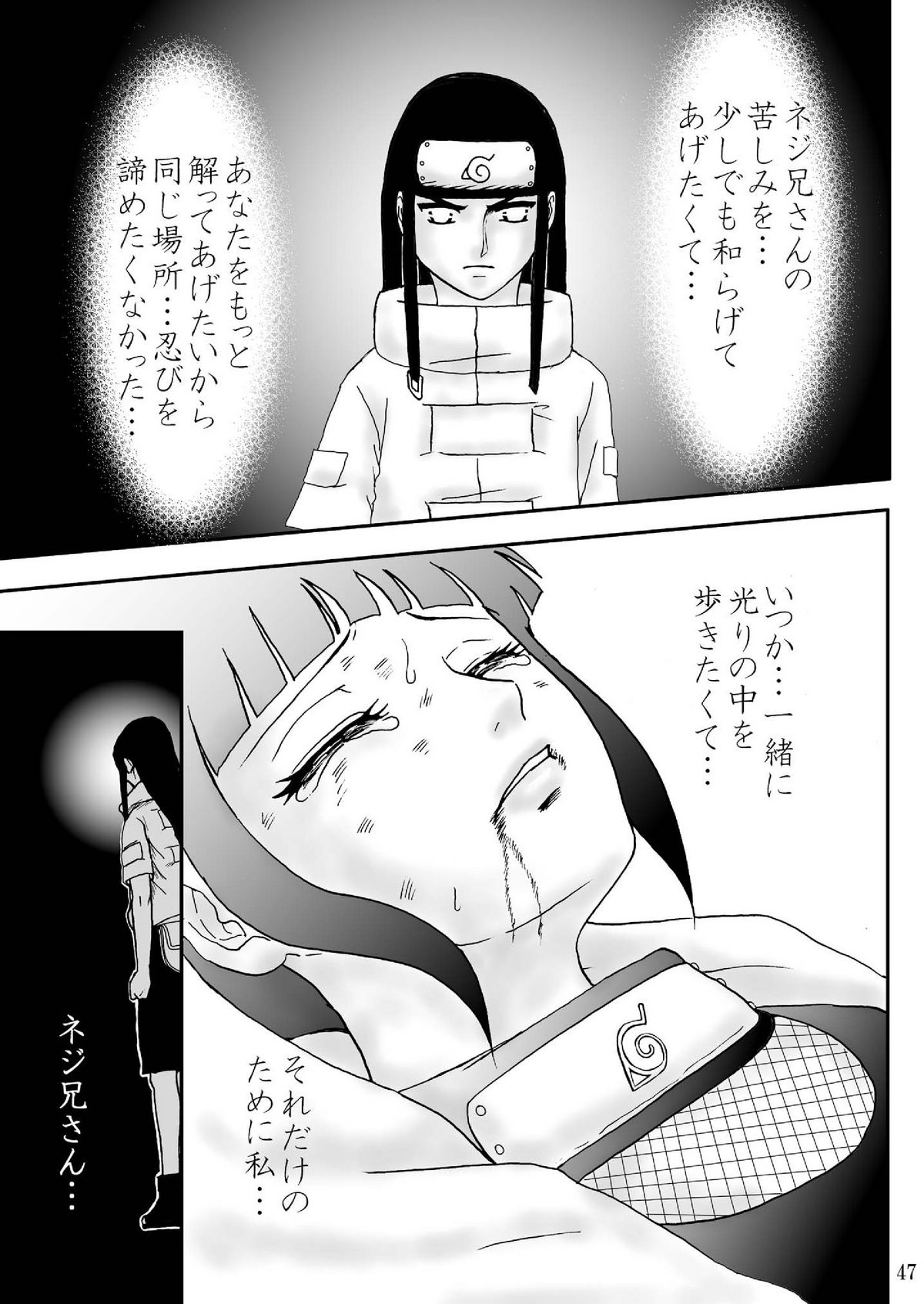 [Neji Hina no Sekai (Kuuya)] Kyouren no Hate (NARUTO) [Digital] page 47 full