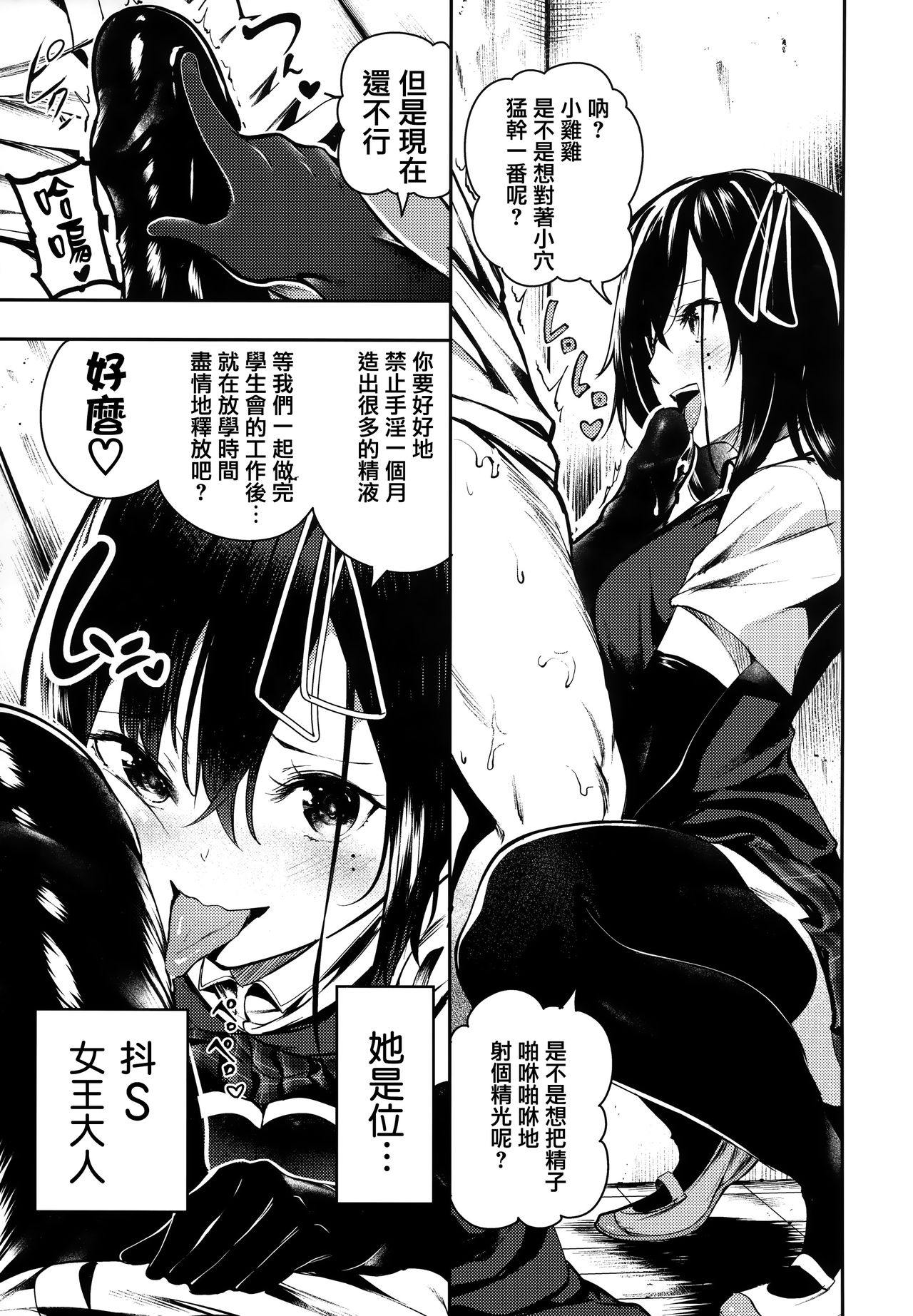 [Itsutsuse] Babbyu Babyu Babyu [Chinese] [無邪気漢化組&篆儀通文書坊漢化] page 14 full