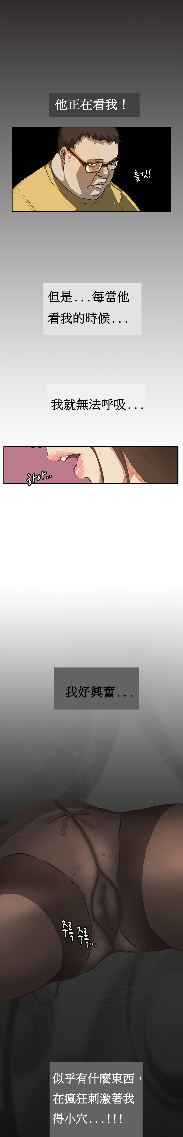 [Keum Sah Gong] Si-Eun Ch.1-4【委員長個人漢化】（持續更新） page 6 full