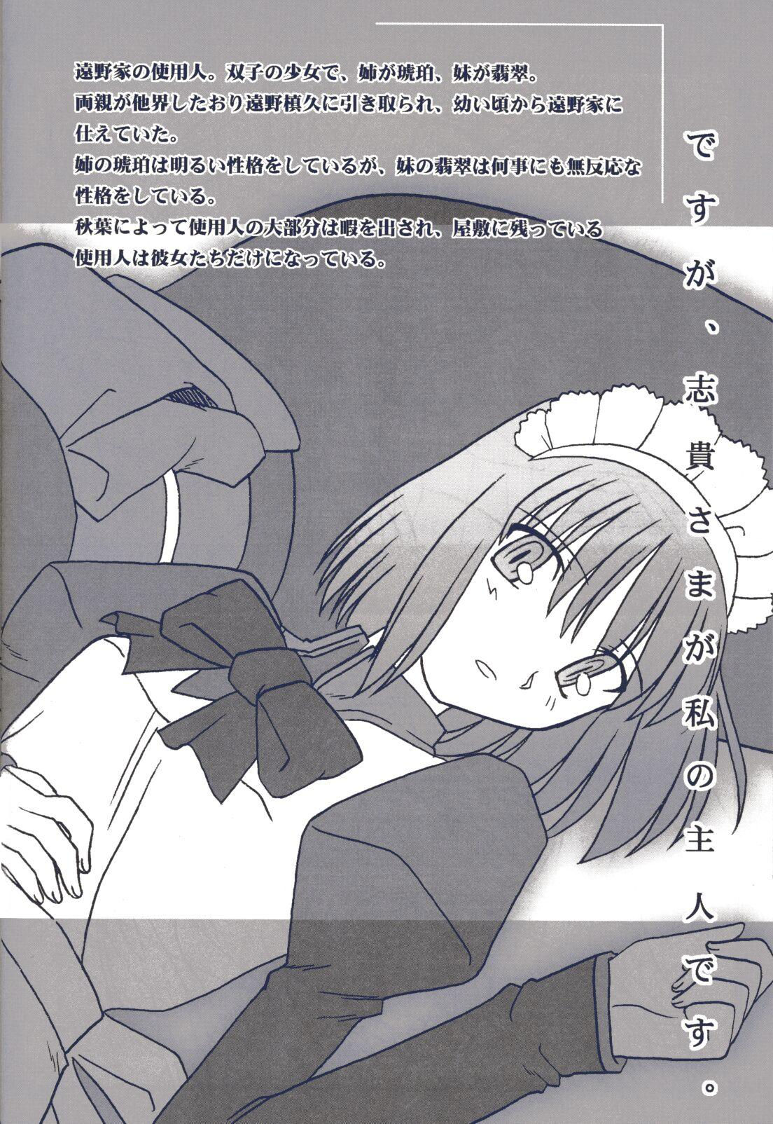 (CR29) [TYPE-MOON (Takeuchi Takashi, Kirihara Kotori)] Tsukihime Dokuhon (Tsukihime) page 25 full