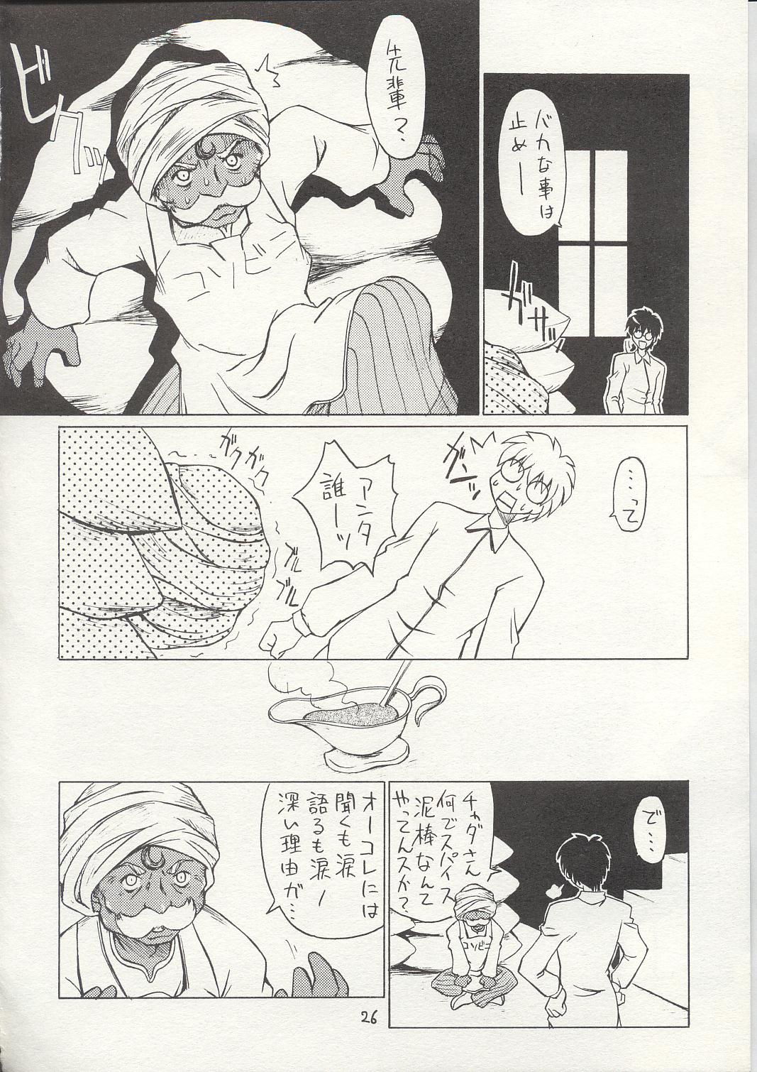(C63) [KUROHIGE (Shinonome Tarou)] Yorihime (Tsukihime) page 25 full