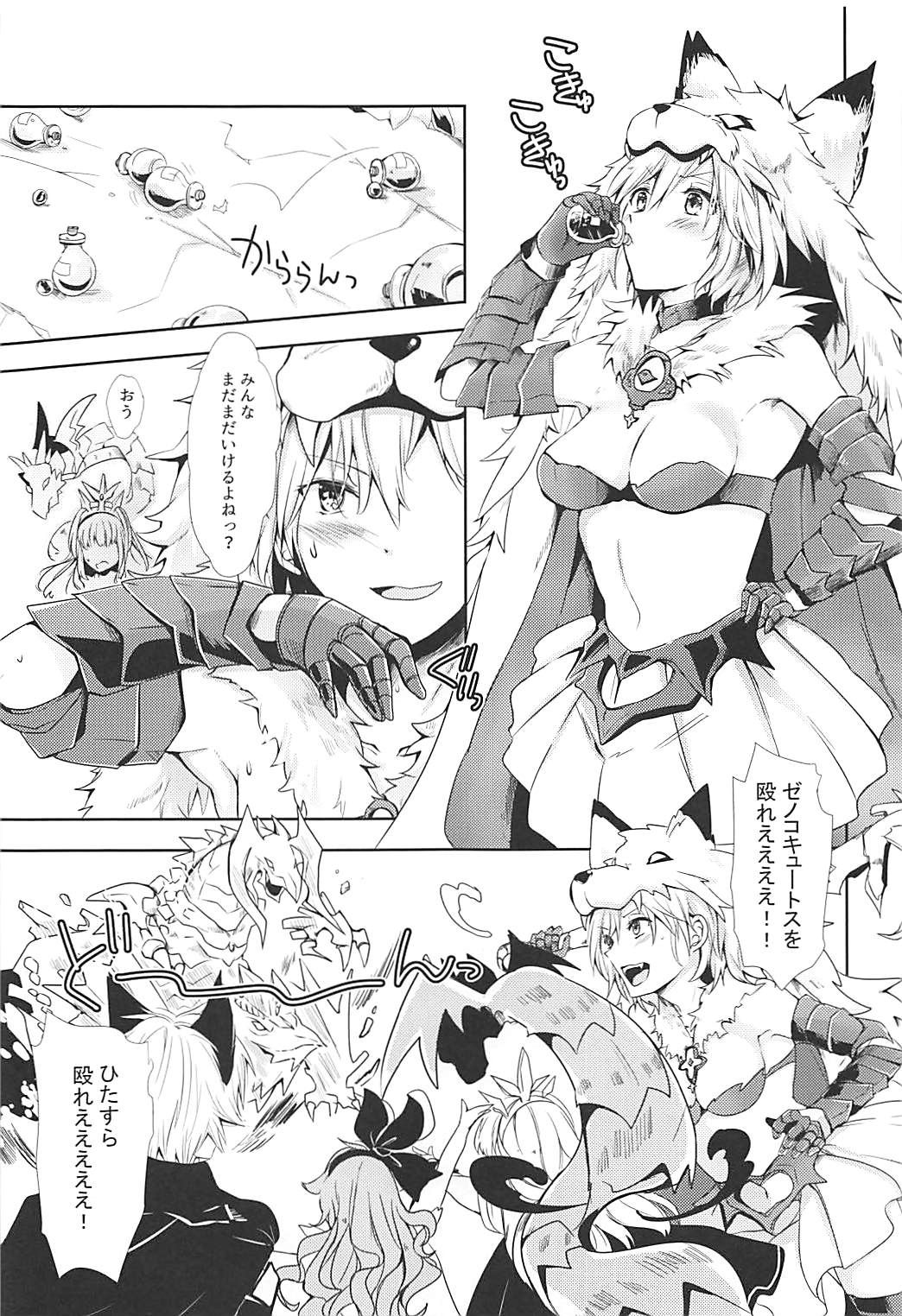 (Zenkuu no Hasha 5) [momoirohoppe (Rei)] Djeeta-chan wa Hatsujouki (Granblue Fantasy) page 4 full