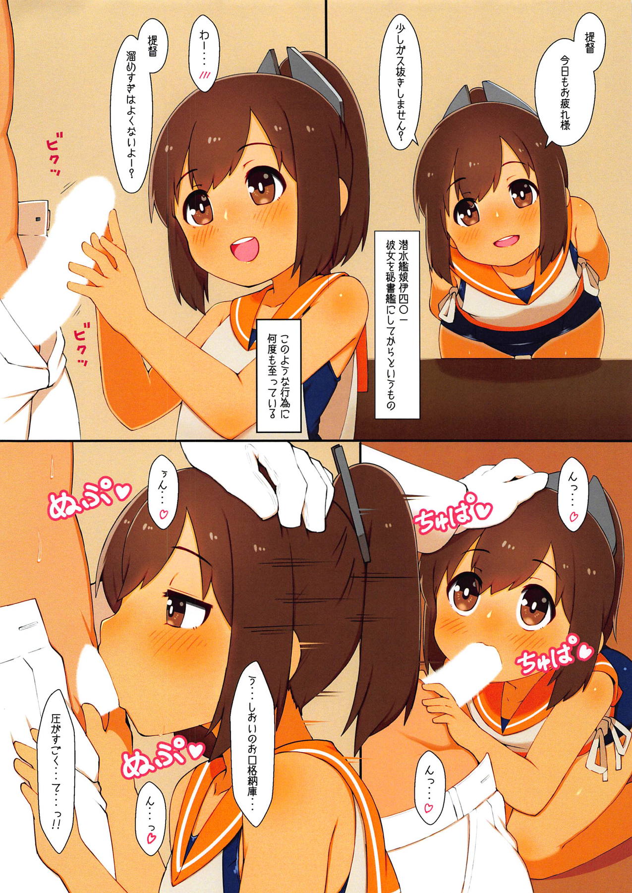 (C94) [Kimagure Full Course (Capriccyo)] Riverside Shitsumushitsu 401-goushitsu (Kantai Collection -KanColle-) page 2 full