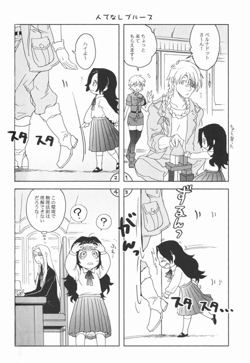 [Kyuuketsukousi (Nankakureman)] Center of the Isolated Garden (Hellsing) page 27 full