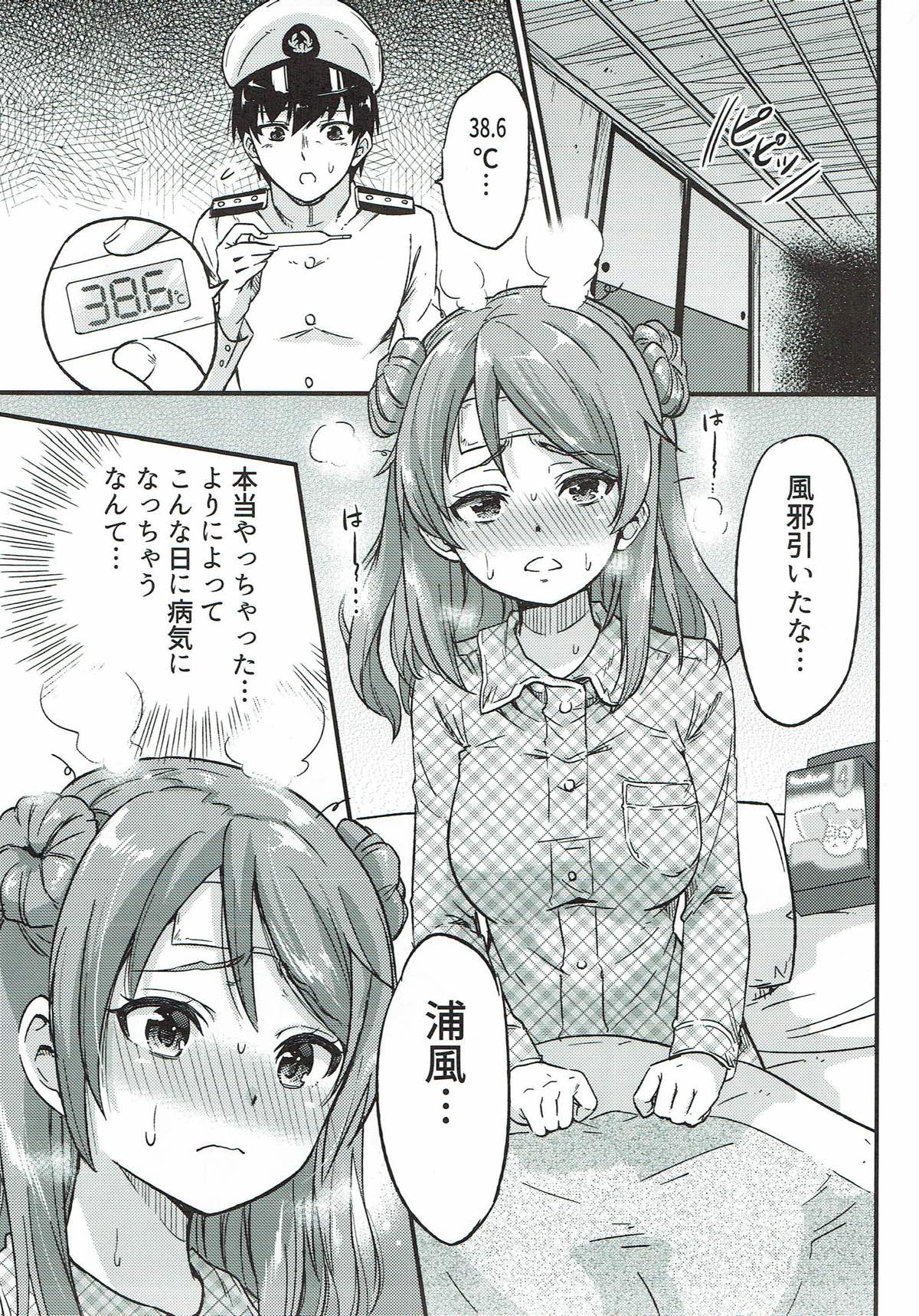 (COMIC1☆11) [sarfatation (Sarfata)] Genki ni Natte Urakaze-chan (Kantai Collection -KanColle-) page 2 full