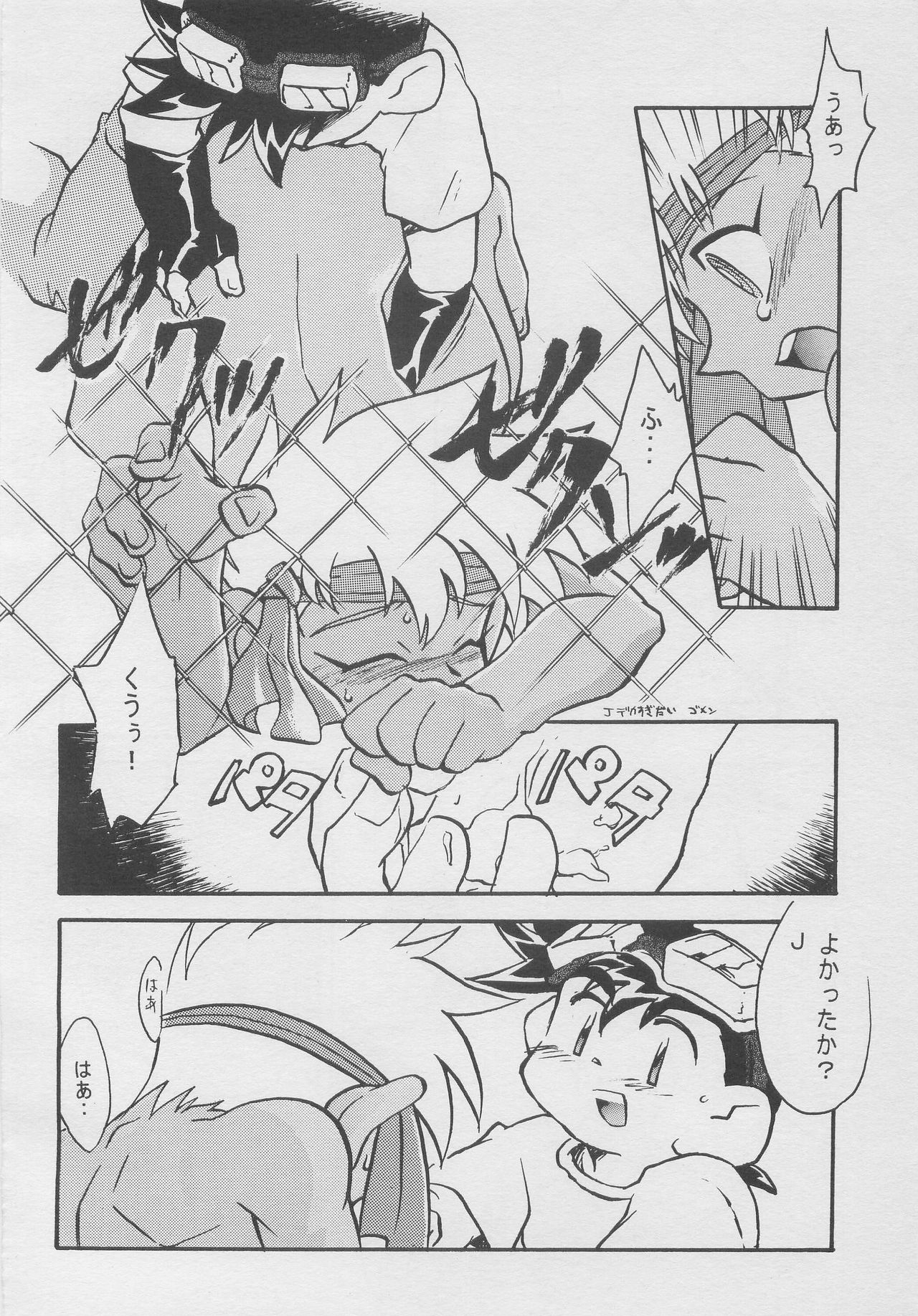 (C55) [Gorugo Moon (JAMES.H)] CONDMANIA (Bakusou Kyoudai Lets & Go!!) page 23 full