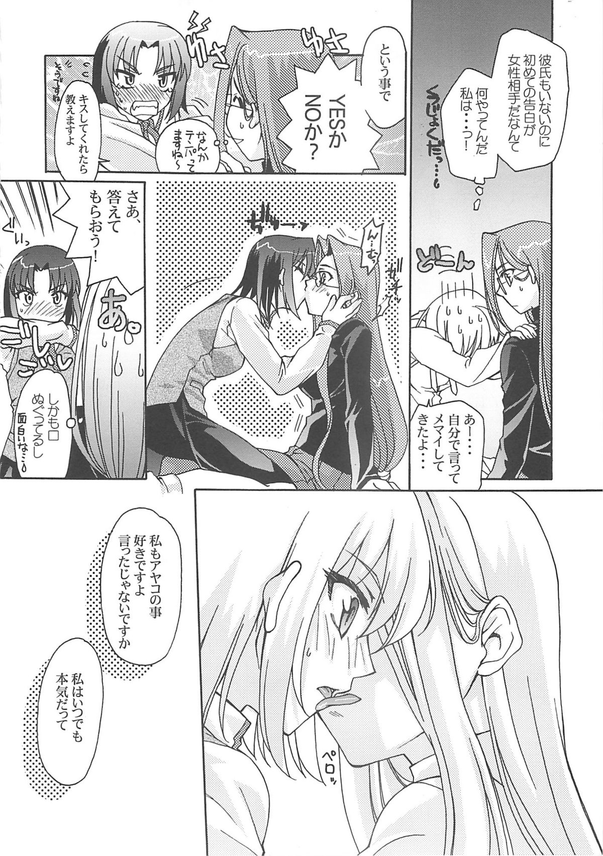 [A-ZONE Seisaku Iinkai (Various)] A-ZONE e Youkoso! 2 (Fate/stay night) page 61 full