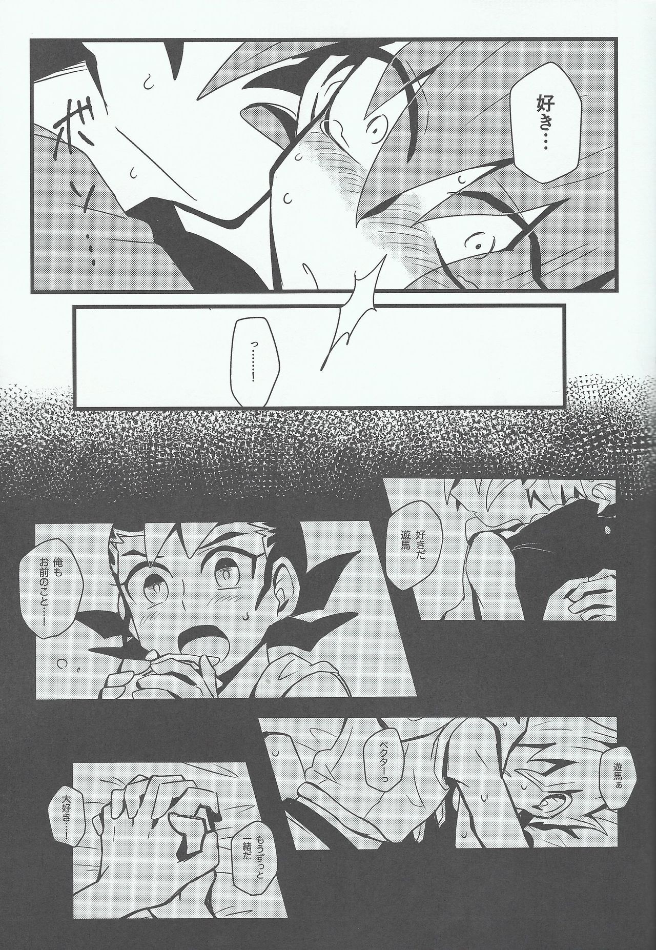 (Sennen Battle Phase 17) [Hate sate (Ga wa)] Yoru ga koborete (Yu-Gi-Oh! Zexal) page 24 full