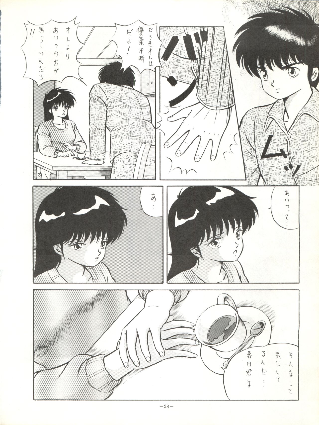 [ALPS (Various)] LOOK OUT 17 (Kimagure Orange Road, Bubblegum Crisis) page 28 full
