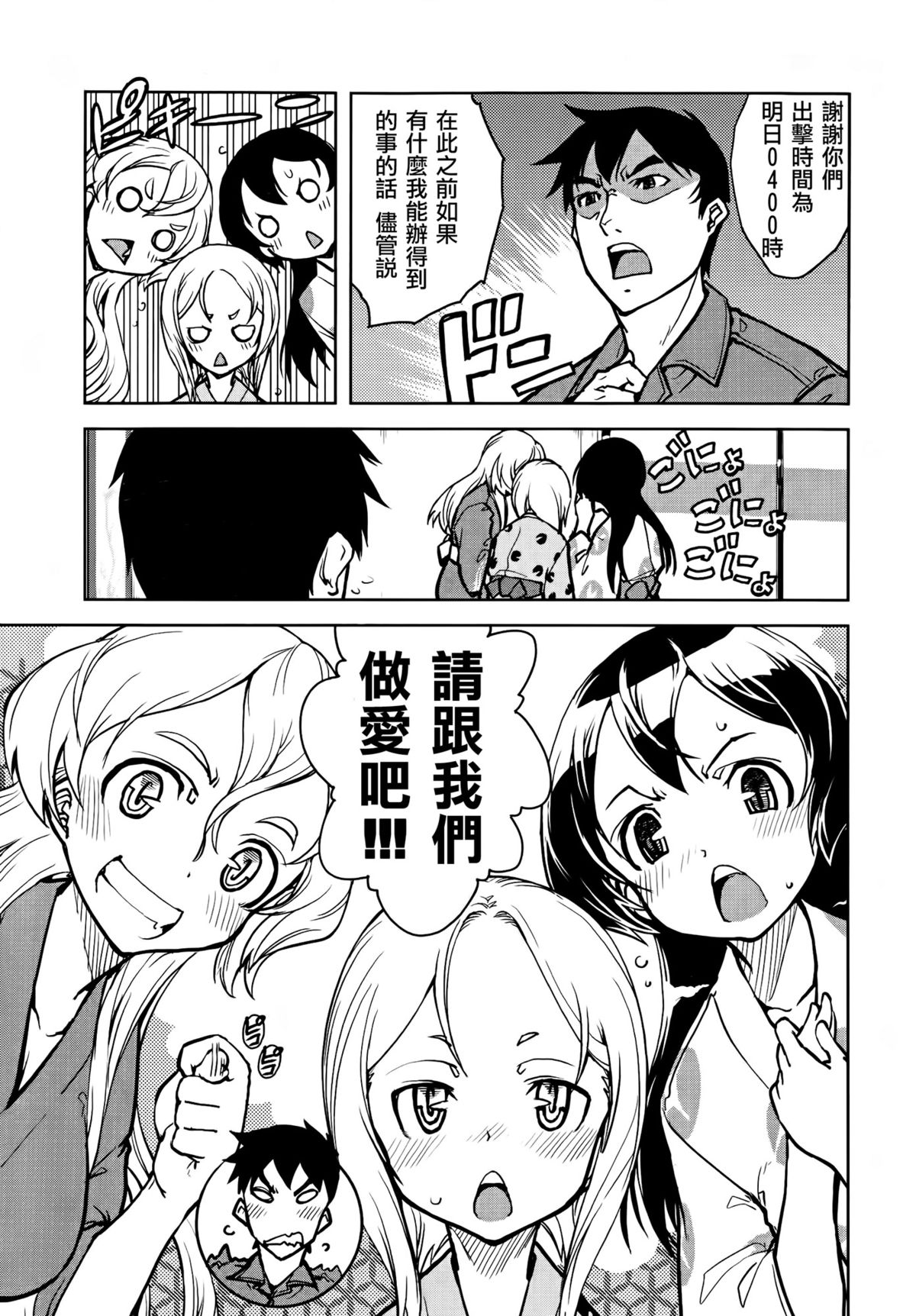 [Suzuki Kyoutarou] Sensha Kore #3 (COMIC Aun 2014-10) [Chinese] [空気系☆漢化] page 15 full