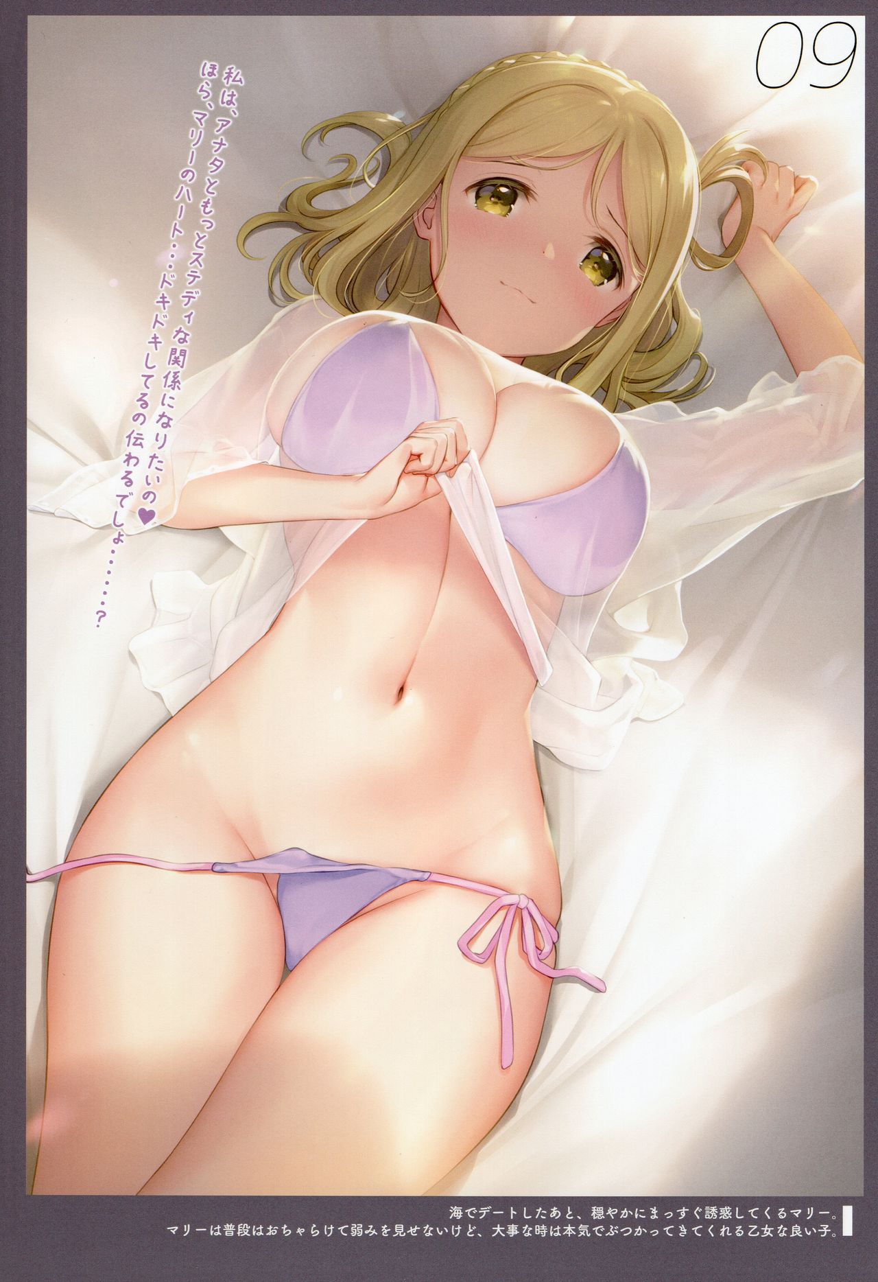 [MIGNON WORKS (mignon)] Onaka Zukushi 1+2 (Love Live! Sunshine!!) page 31 full