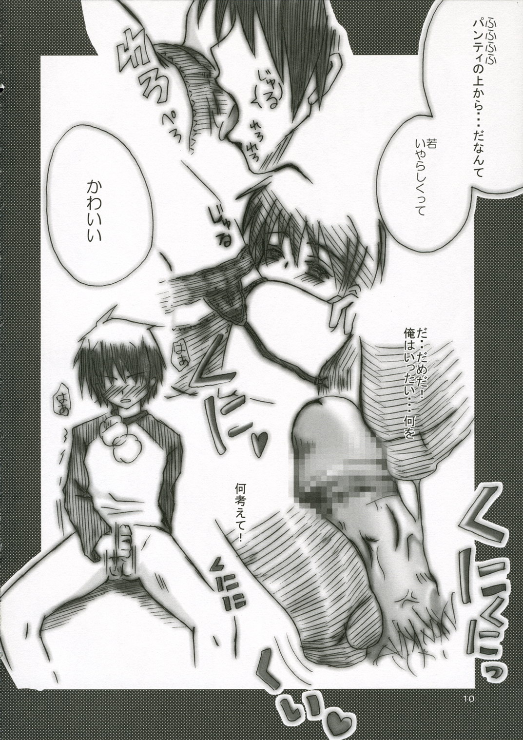 [PekoPoko Wu] Sakippo Daisuki! {Hayate no Gotoku} page 9 full