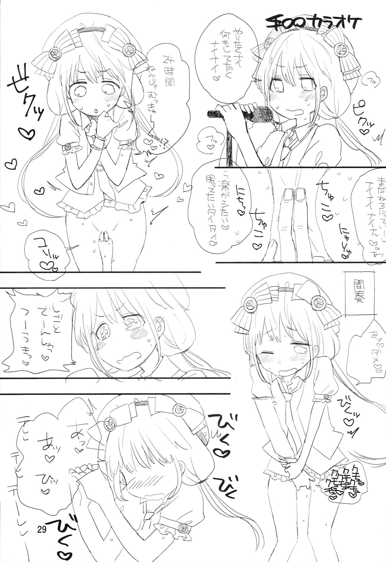 (C93) [Shikaku Jougi (Denpa)] Futaba Anzu to Ichinichi Juu (THE IDOLM@STER CINDERELLA GIRLS) page 28 full