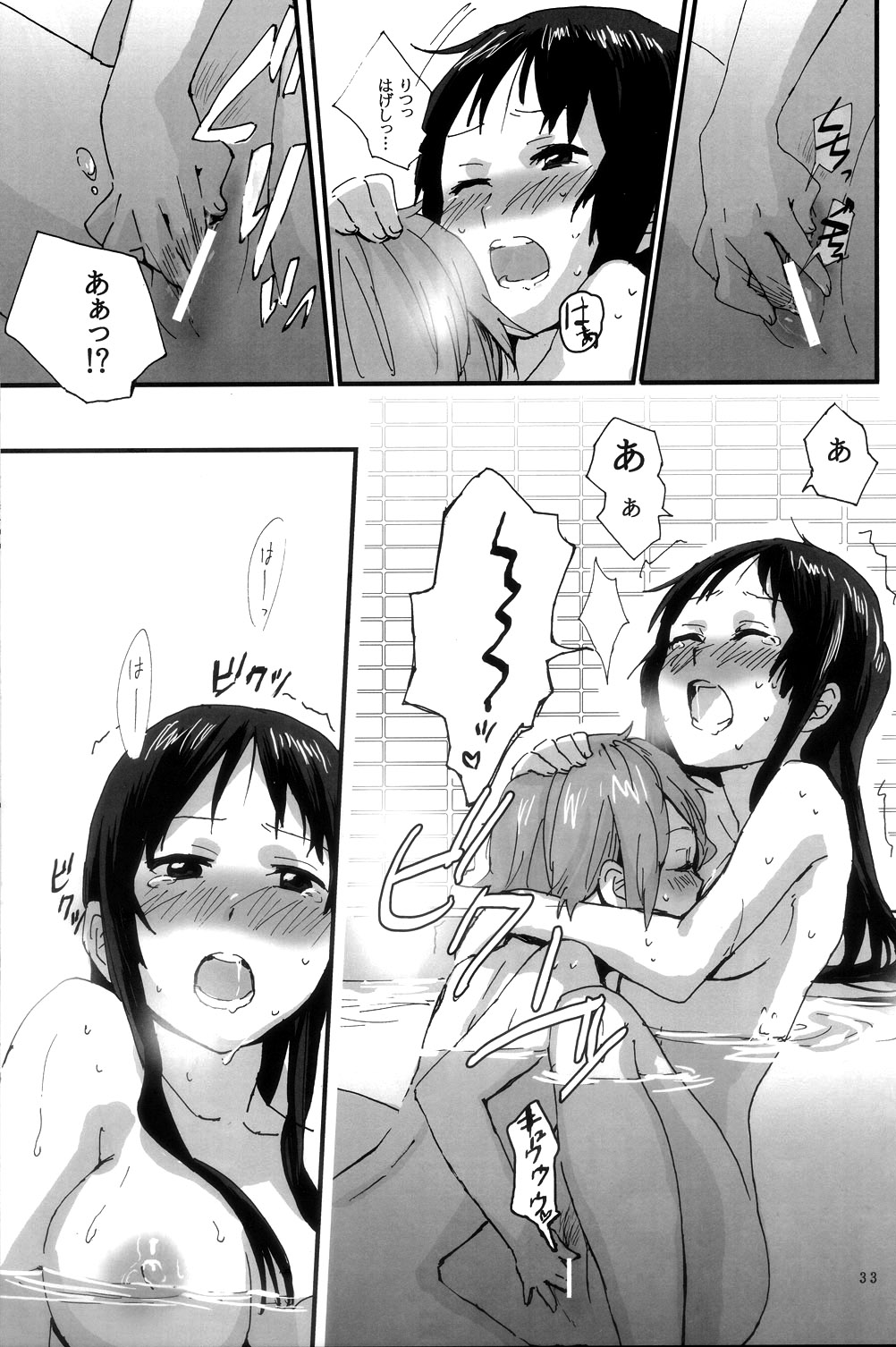 (C82) [Super Sentou, The Shakya (Fukutarou, Oke)] Gekkan Otona no RitsuMio Soukangou (K-On!) page 34 full