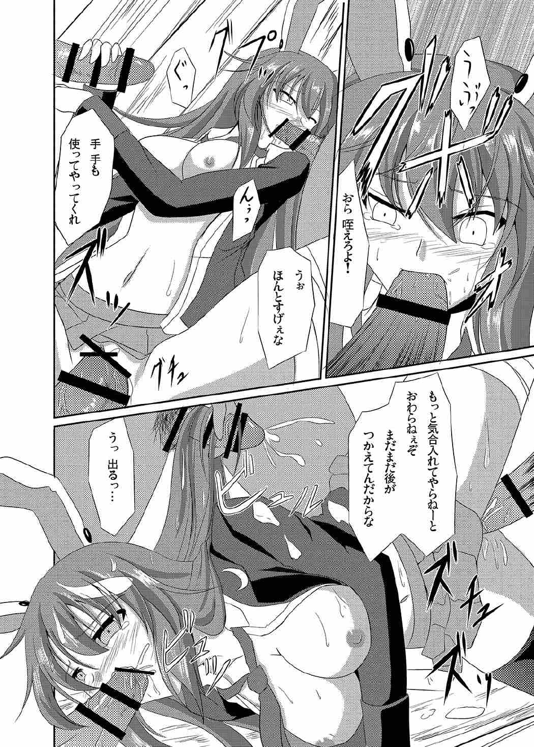 [Rafflesia (Campbell Gichou)] Udonge Meguri (Touhou Project) [Digital] page 19 full