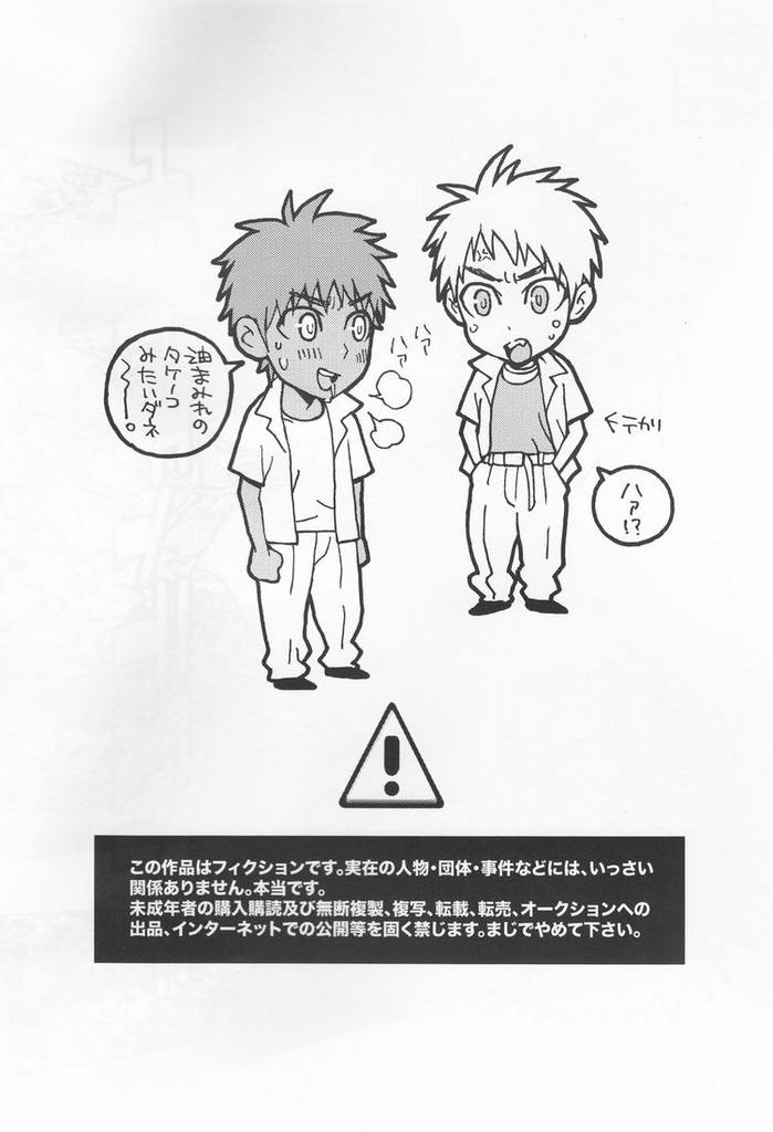 [5/4 (Faust)] ディスティチュート page 2 full
