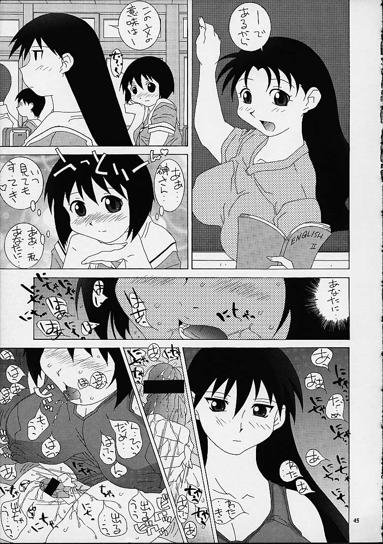 (CR30) [TEAM PHOENIX (Raijin Maru)] Buruma to ka Suki dakara (Azumanga-Daioh) page 43 full