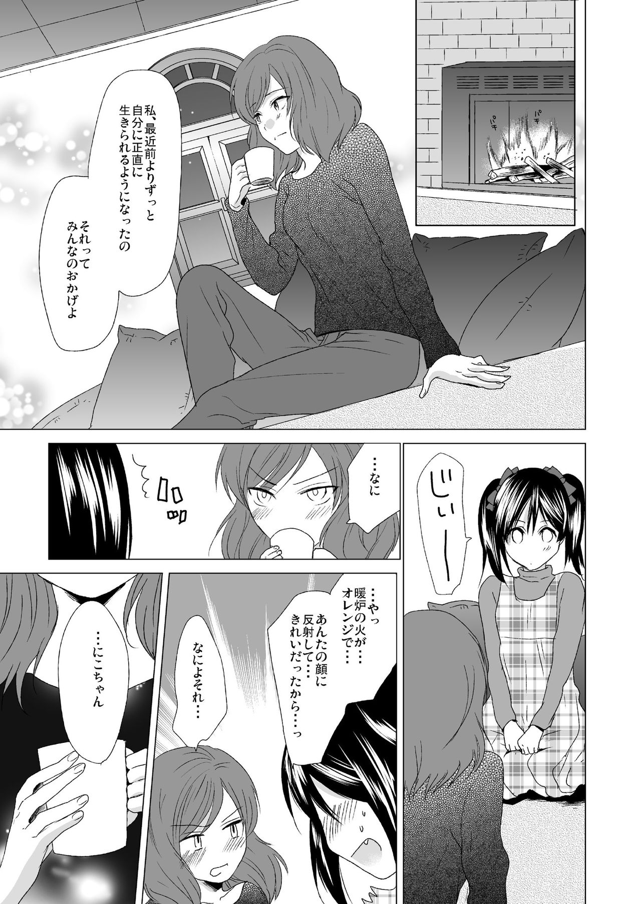 [zweidrei (Reiichi)] 3-byou Matte yo Twintail (Love Live!) [Digital] page 13 full