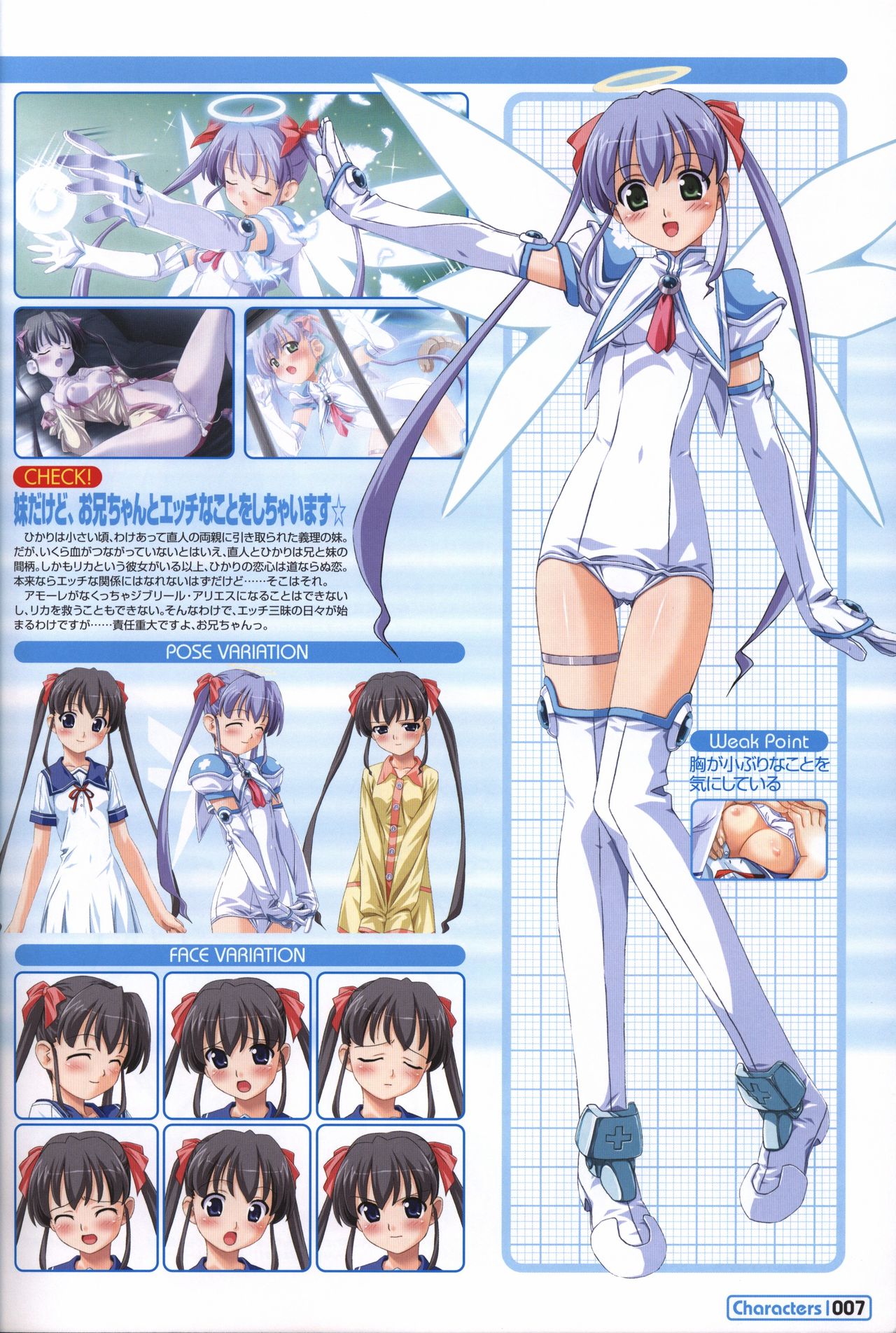 Makai Tenshi Jibril～EPISODE 2～ official fanbook page 8 full