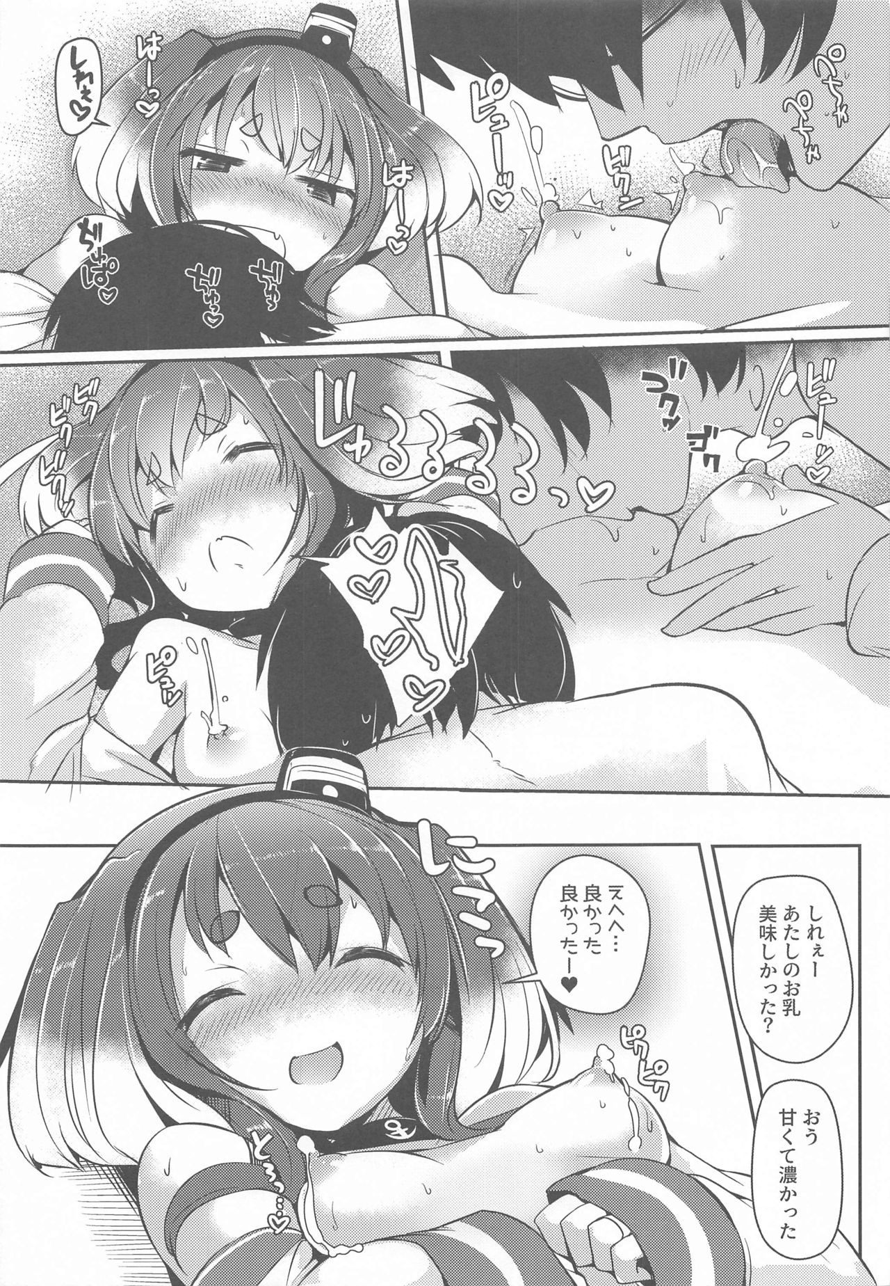 (Kobe Kawasaki Zousen Collection 7) [STEELACT (Nijou Katame)] Tokitsukaze to Isshoni. Kyuu (Kantai Collection -KanColle-) page 17 full