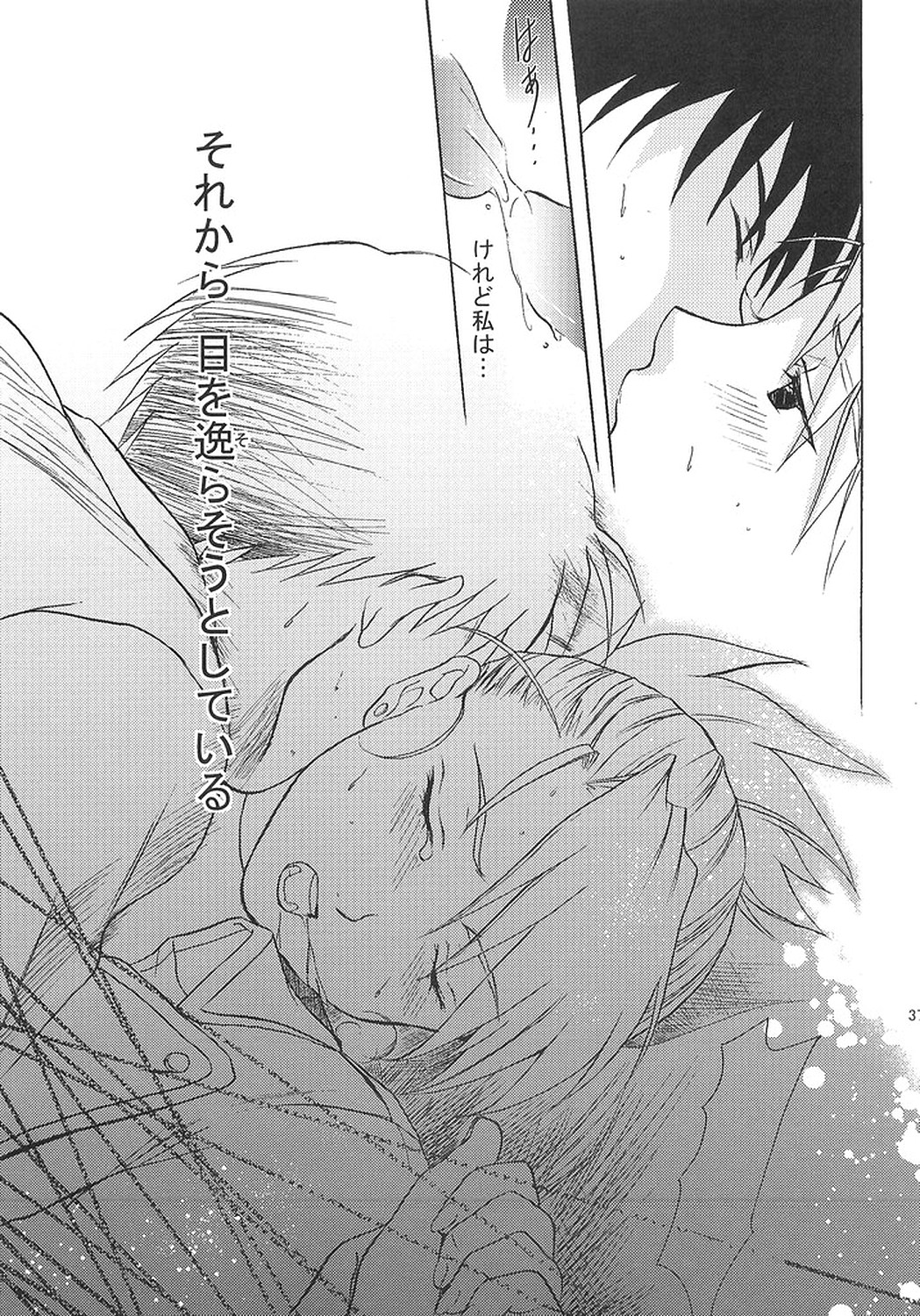 [REONGUMI] Doko ka Hukai Tokoro (Fullmetal Alchemist) page 36 full