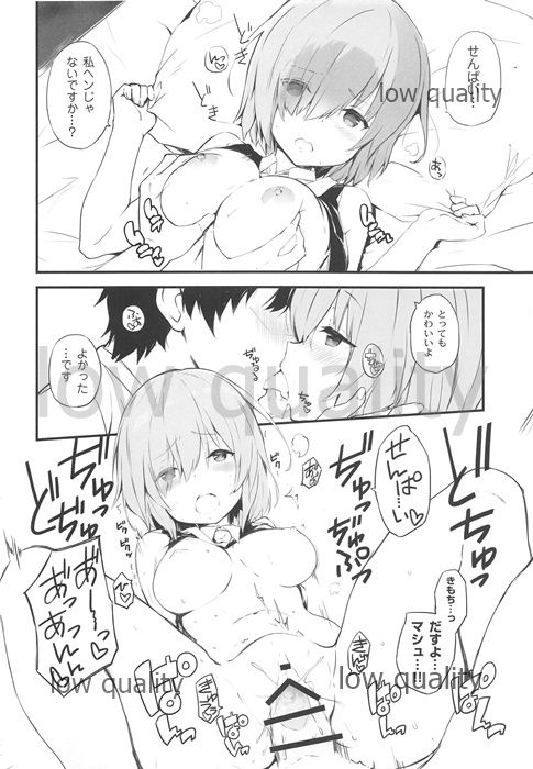 (C92) [QP:flapper (Ohara Tometa, Sakura Koharu)] ORDiNARY TRAVELER QPCHICK #001 (Fate/Grand Order) page 9 full