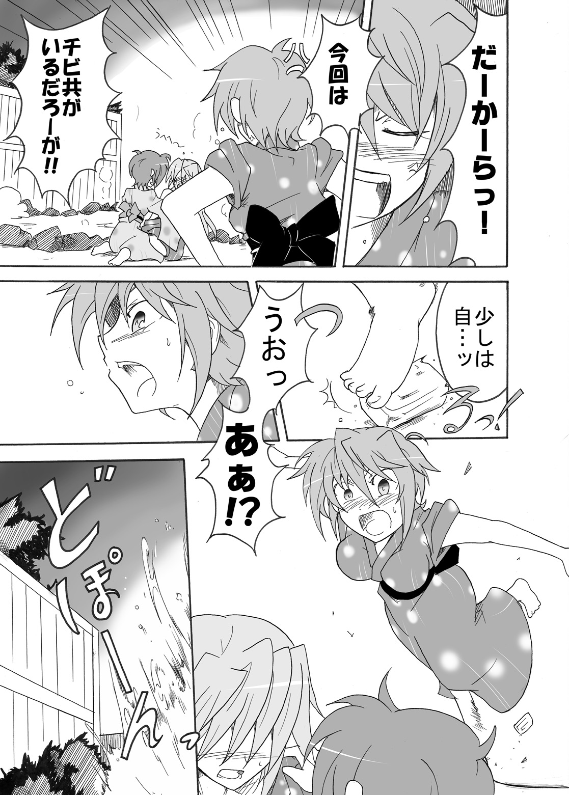 [Sugareya Shouten (Sugaleon)] TeaSuba... Nove!! -Teana-san ga Onsen de Nakajima Shimai ni Osowareru Hon- (Mahou Shoujo Lyrical Nanoha) [Digital] page 6 full