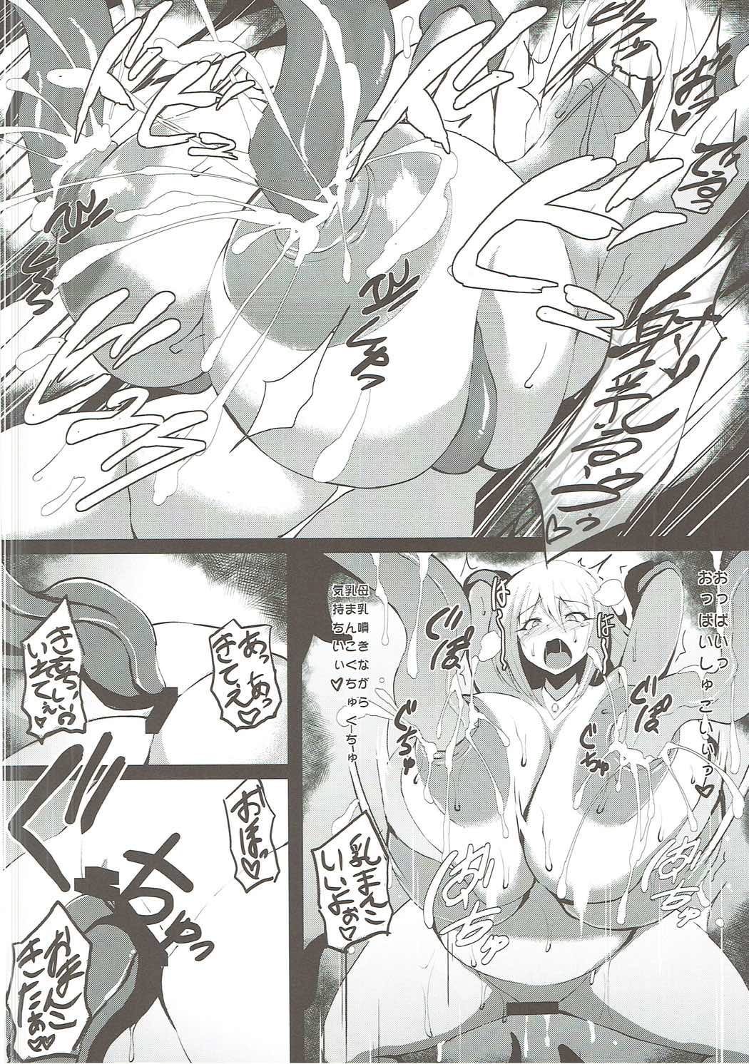 (C89) [Titania (Takkii)] Shokukan Magician Girl (Yu-Gi-Oh!) page 11 full