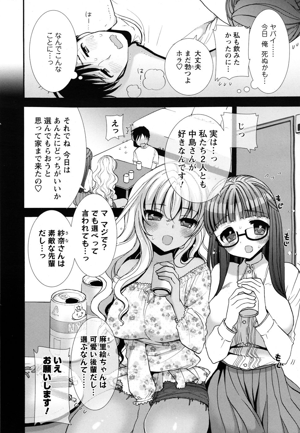 Men's Young Special Ikazuchi 2010-06 Vol. 14 page 13 full