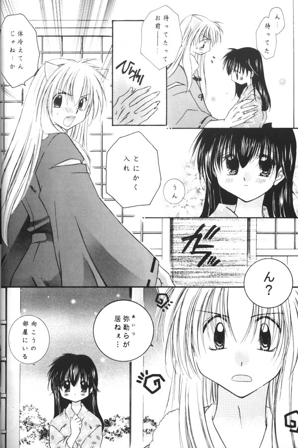 [Sakurakan (Seriou Sakura)] Koikaze Fukaba Akanezora (Inuyasha) page 19 full