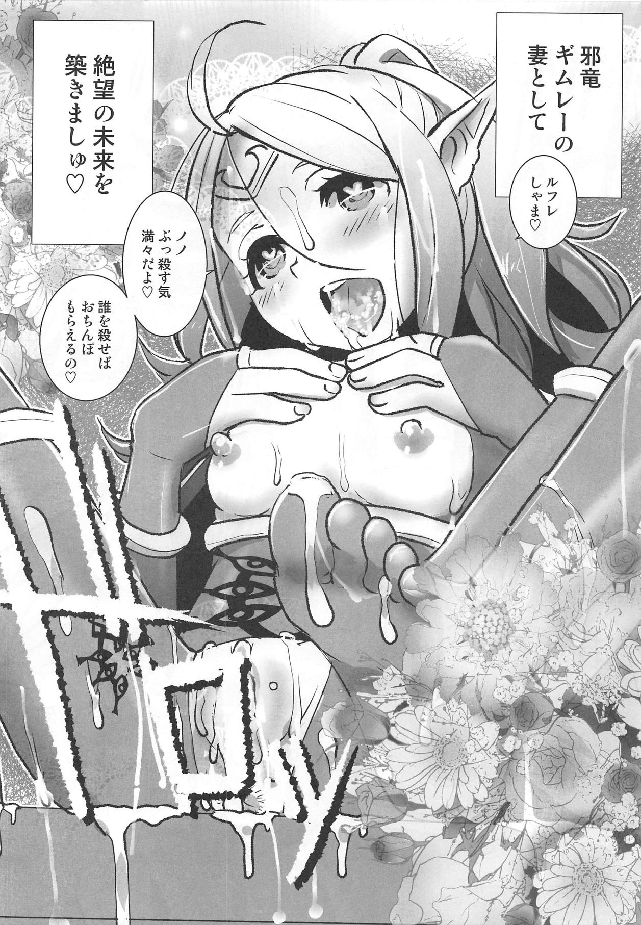 (C92) [Sasaki Muu Shouten (Sasaki Muu)] Zetsumira #2 (Fire Emblem Kakusei) page 31 full