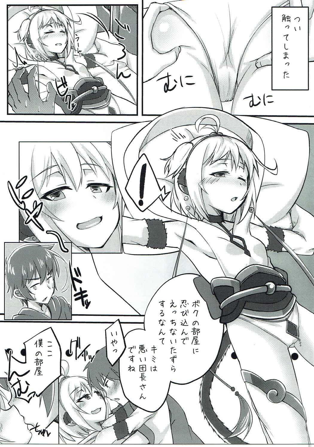 (C91) [Gensou Mikan (Kirimia)] Andira no Manchira ni Chinchin Iraira (Granblue Fantasy) page 6 full