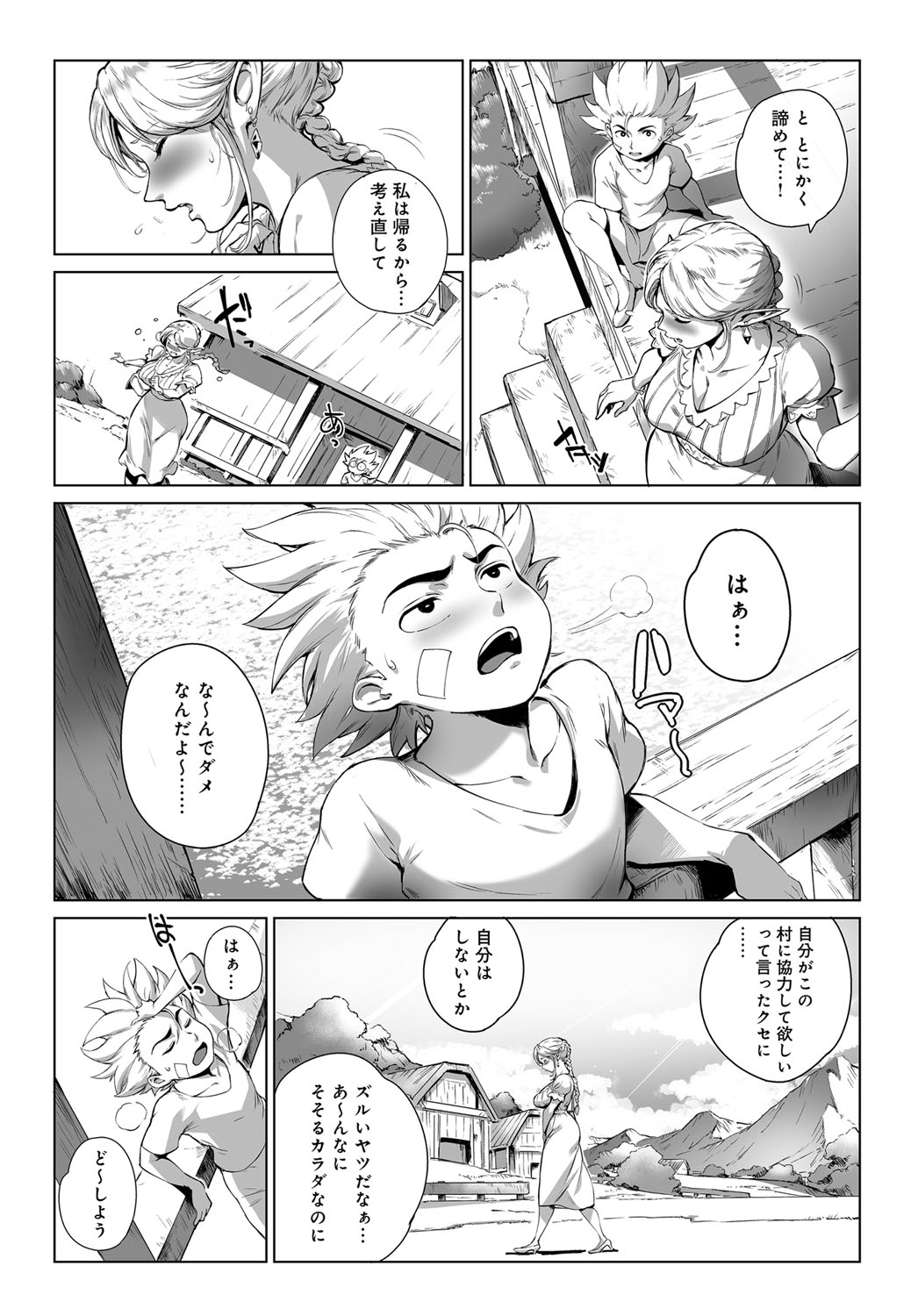 COMIC Anthurium 2016-09 [Digital] page 32 full