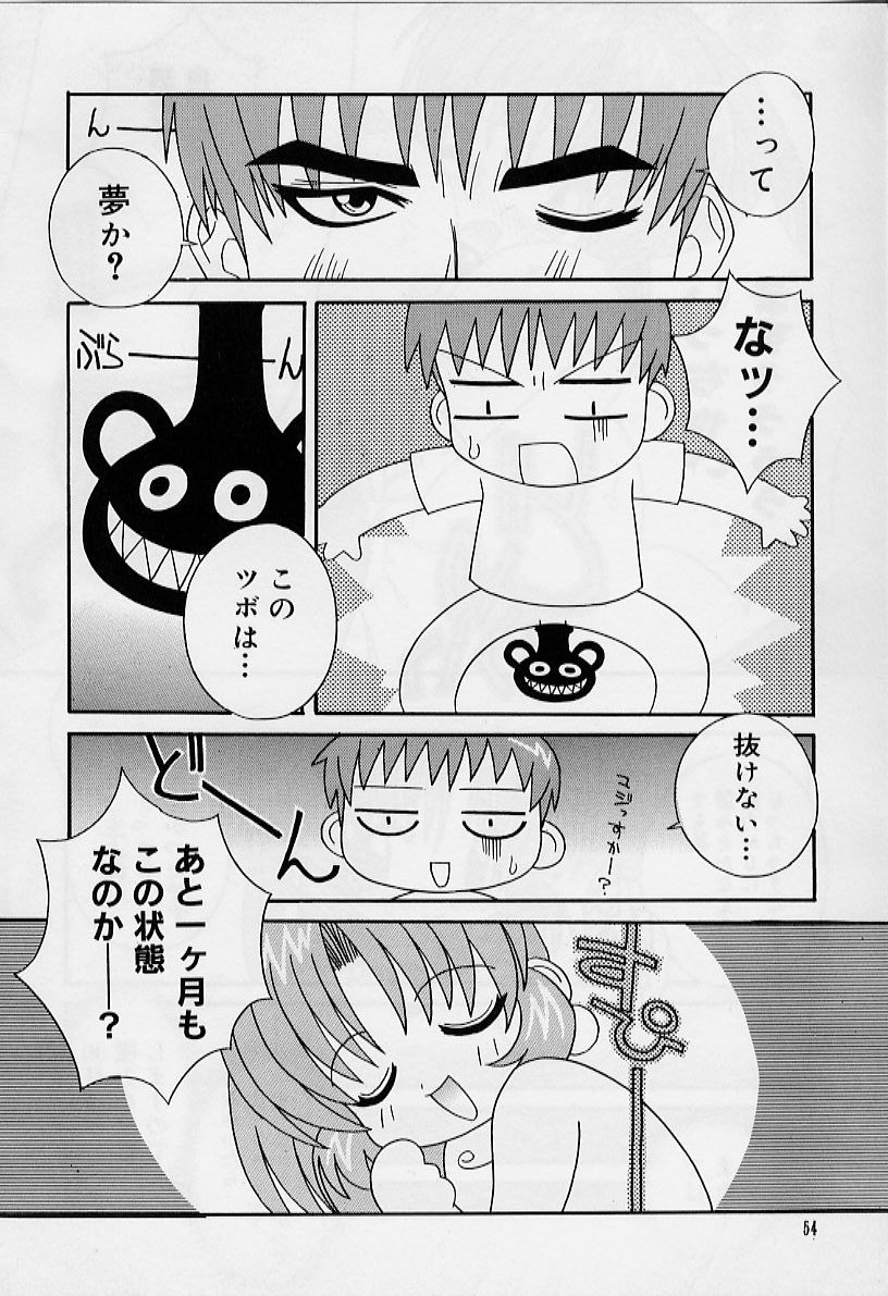 [Shishimaru Kenya] Ero Ribbon page 55 full