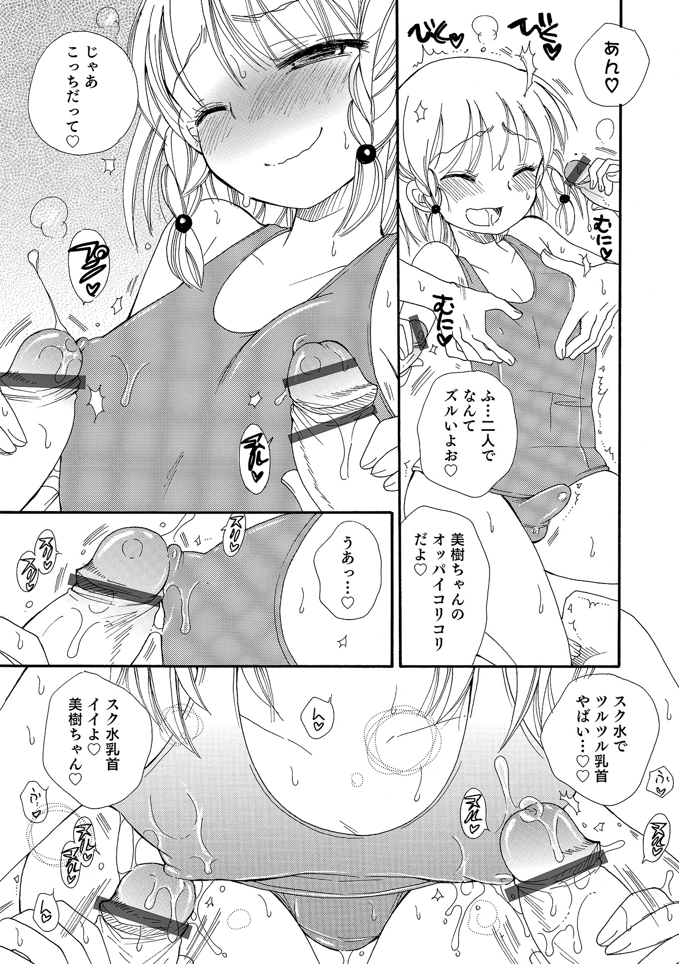 [Anthology] Otokonoko HEAVEN Vol. 17 [Digital] page 98 full